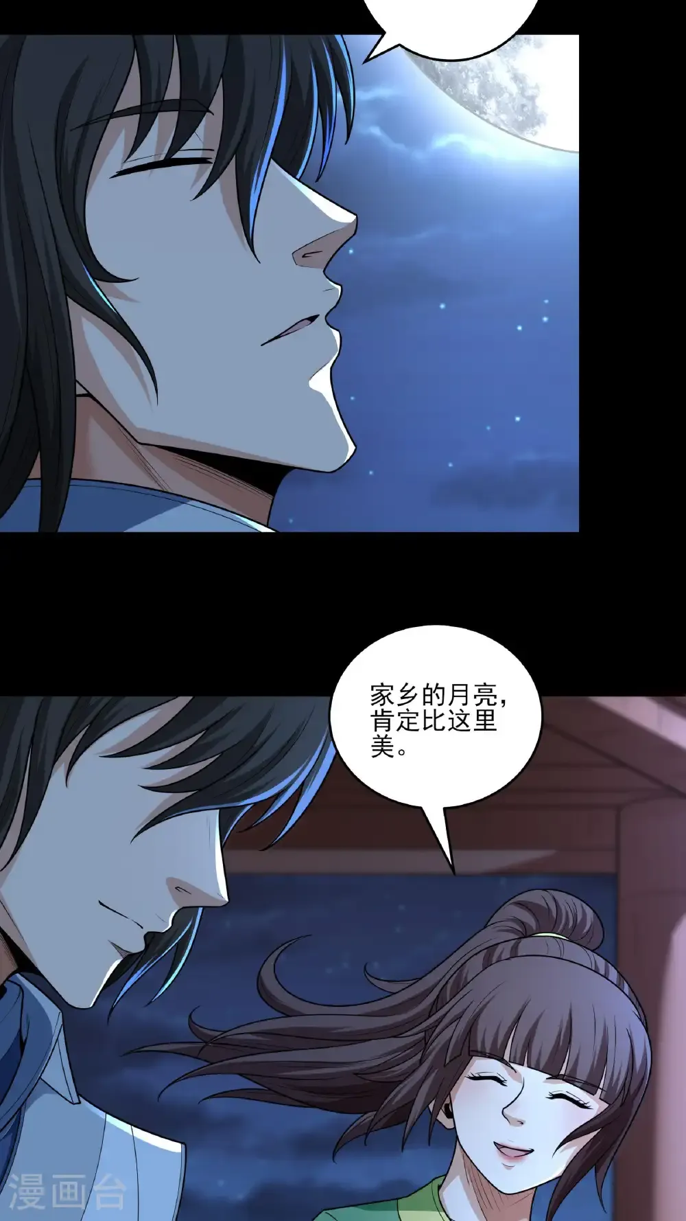第277话1 传道（1） 第5页