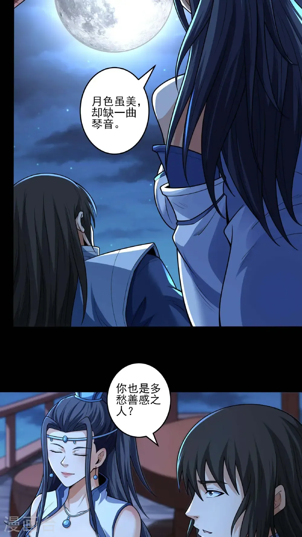 第277话1 传道（1） 第7页