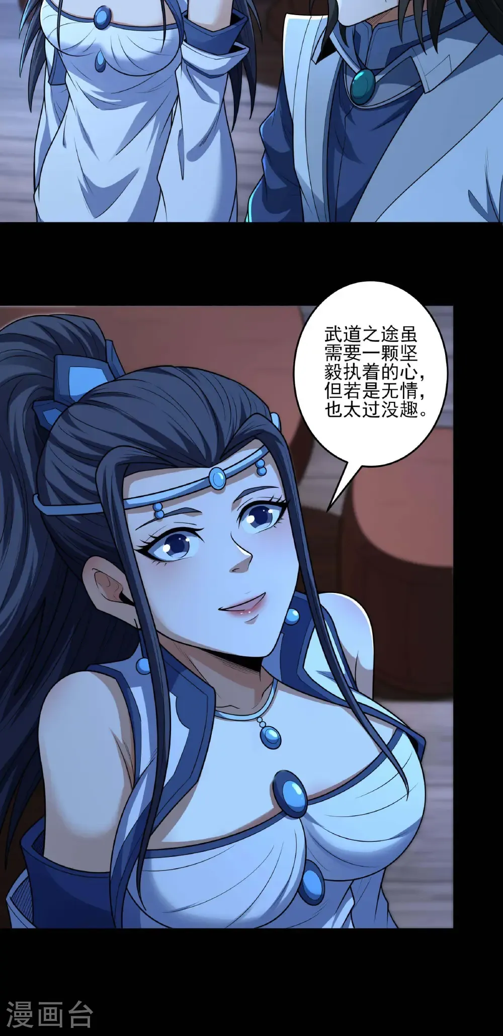 第277话1 传道（1） 第8页