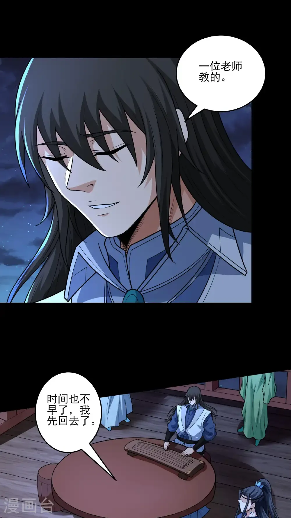 第277话1 传道（1） 第20页
