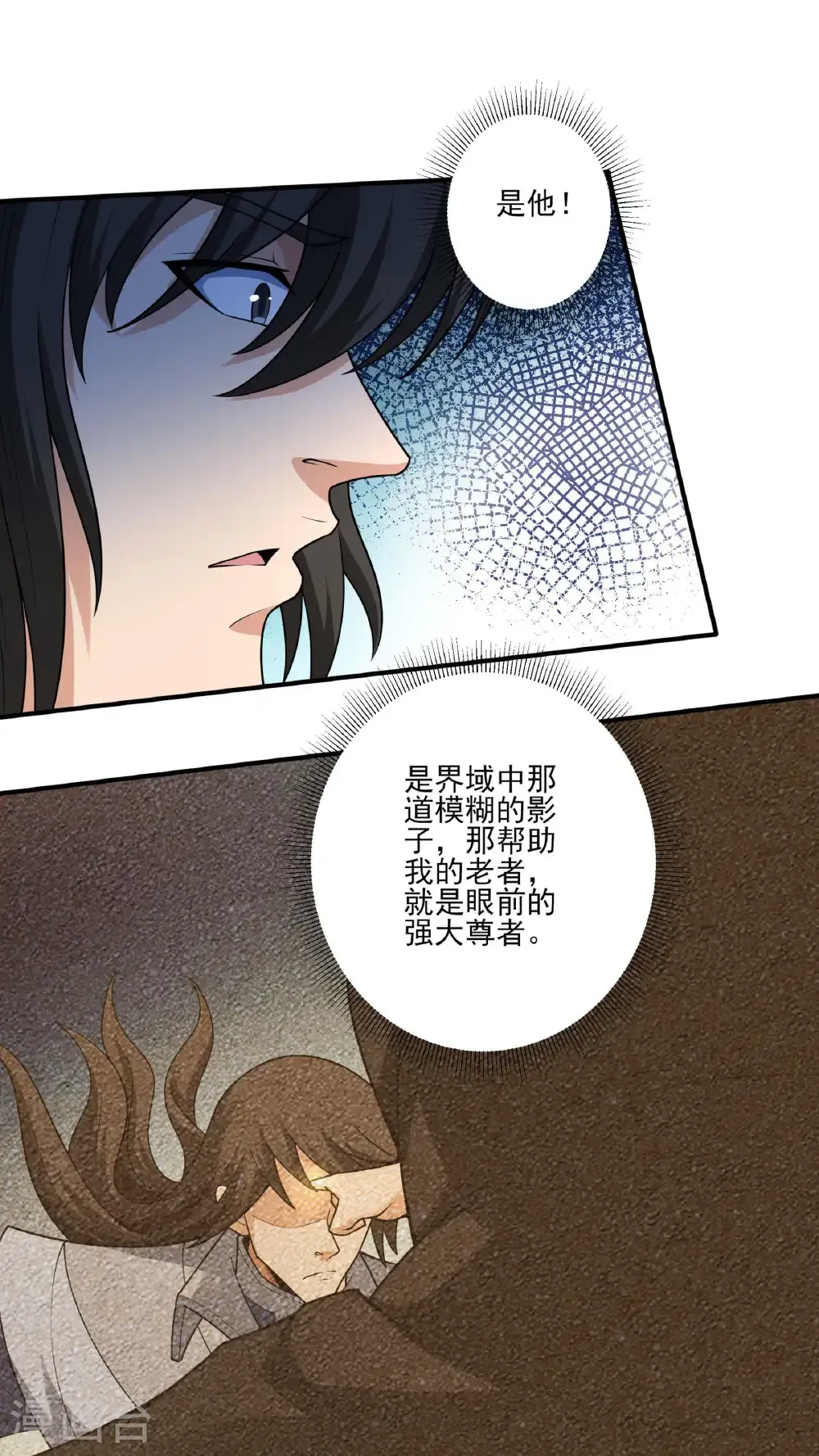 第277话1 传道（1） 第25页