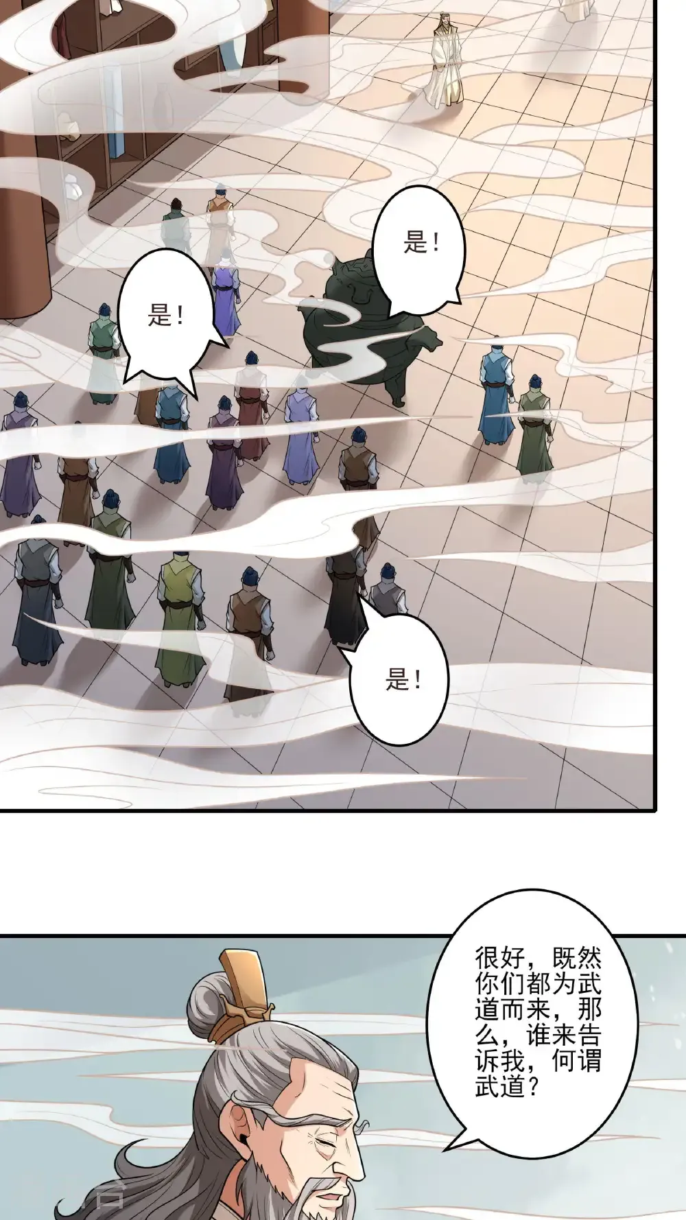 第277话1 传道（1） 第28页