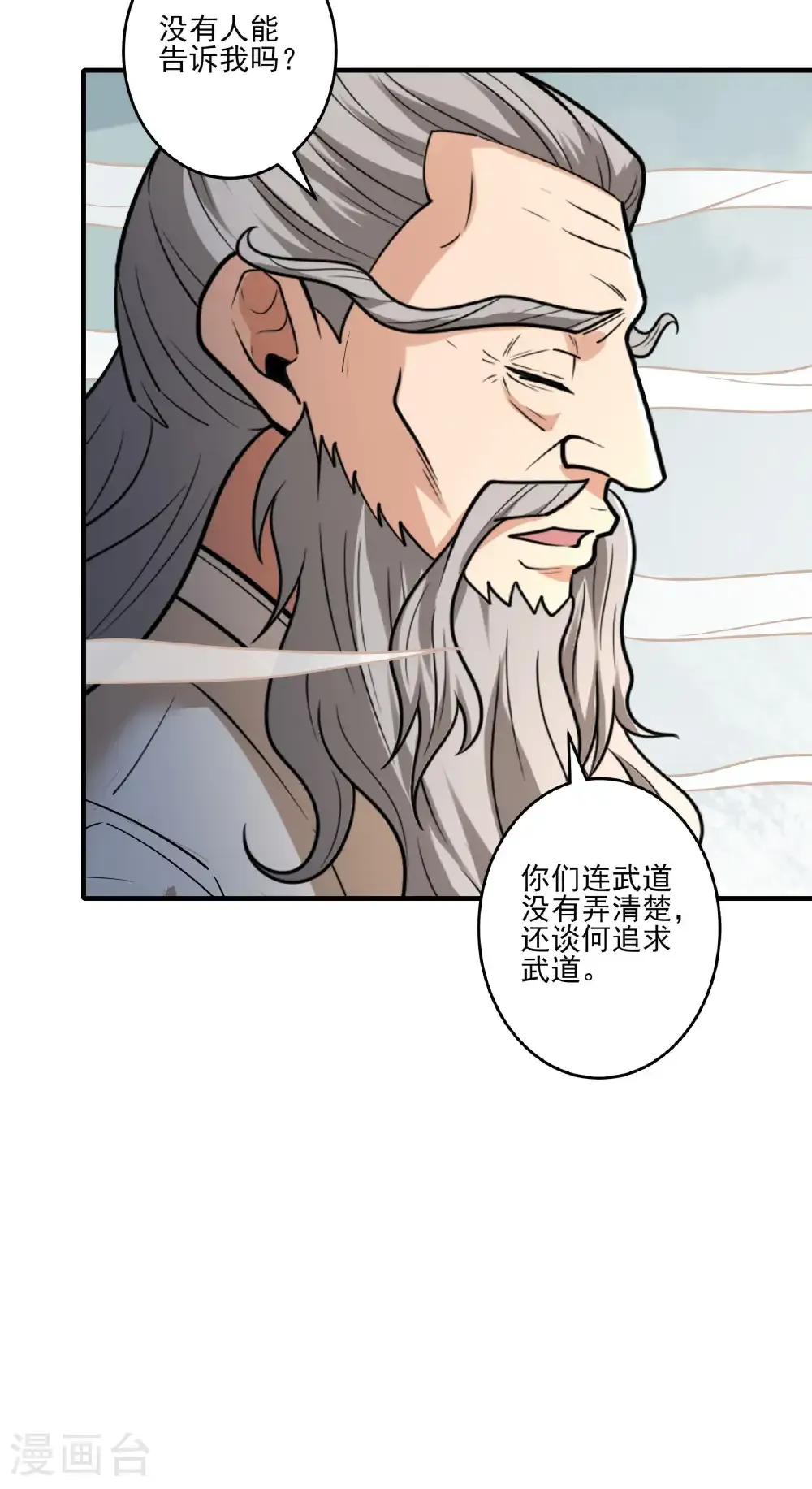 第277话1 传道（1） 第31页