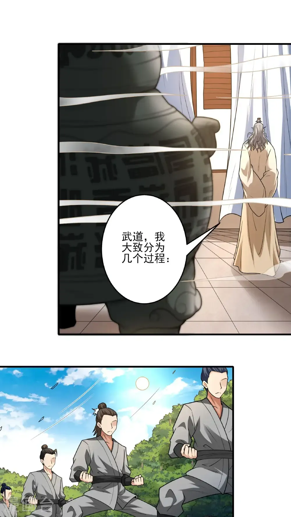 第277话2 传道（2） 第2页