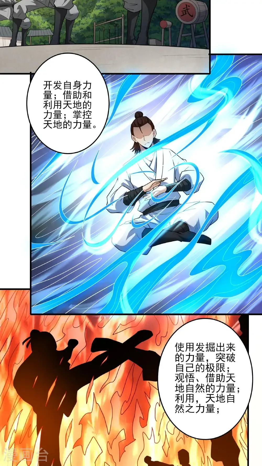 第277话2 传道（2） 第3页