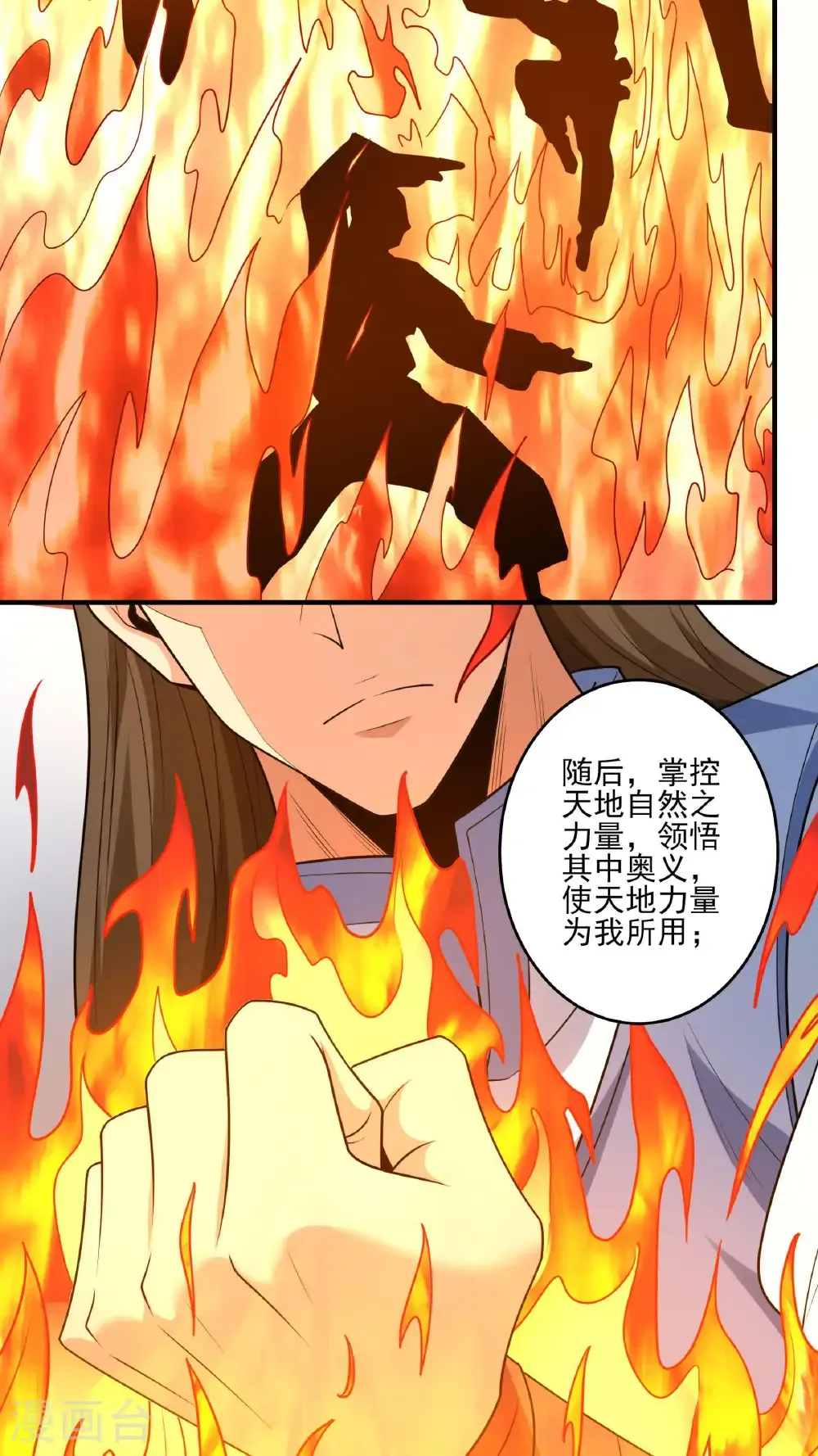 第277话2 传道（2） 第4页