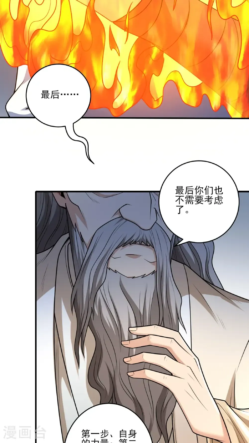 第277话2 传道（2） 第5页