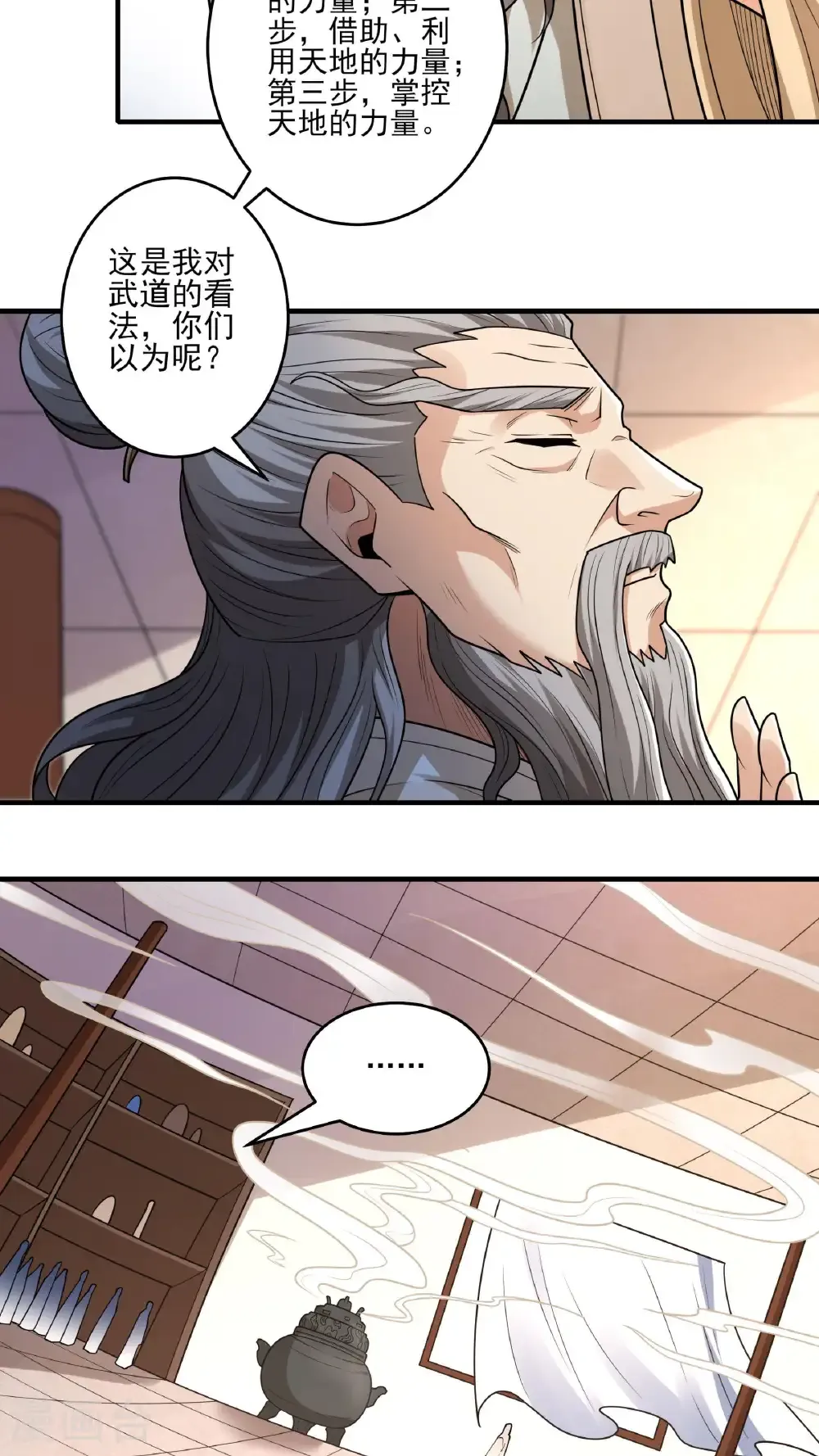 第277话2 传道（2） 第6页