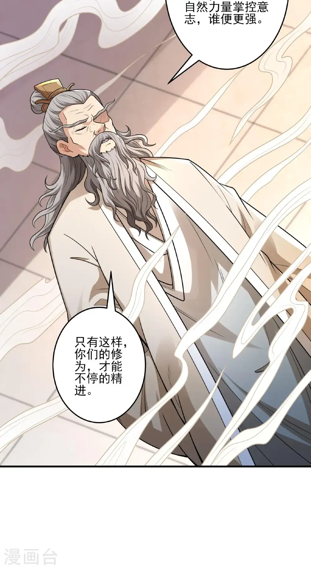 第277话2 传道（2） 第8页
