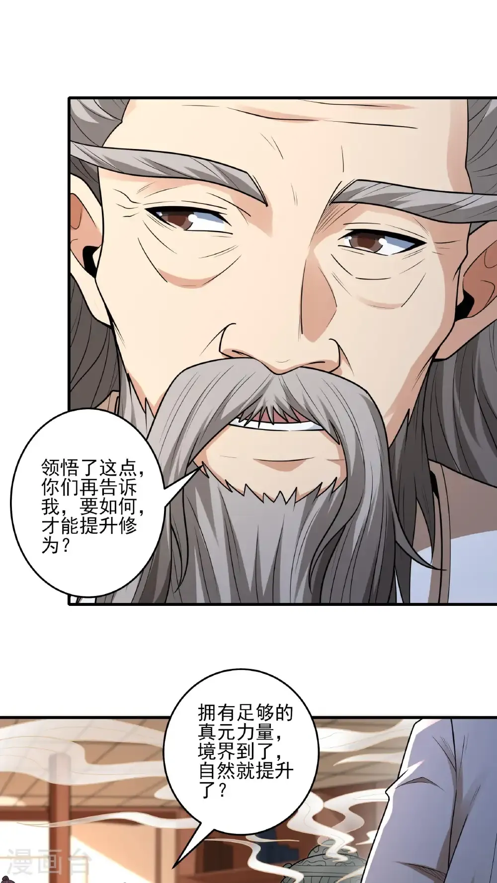 第277话2 传道（2） 第9页
