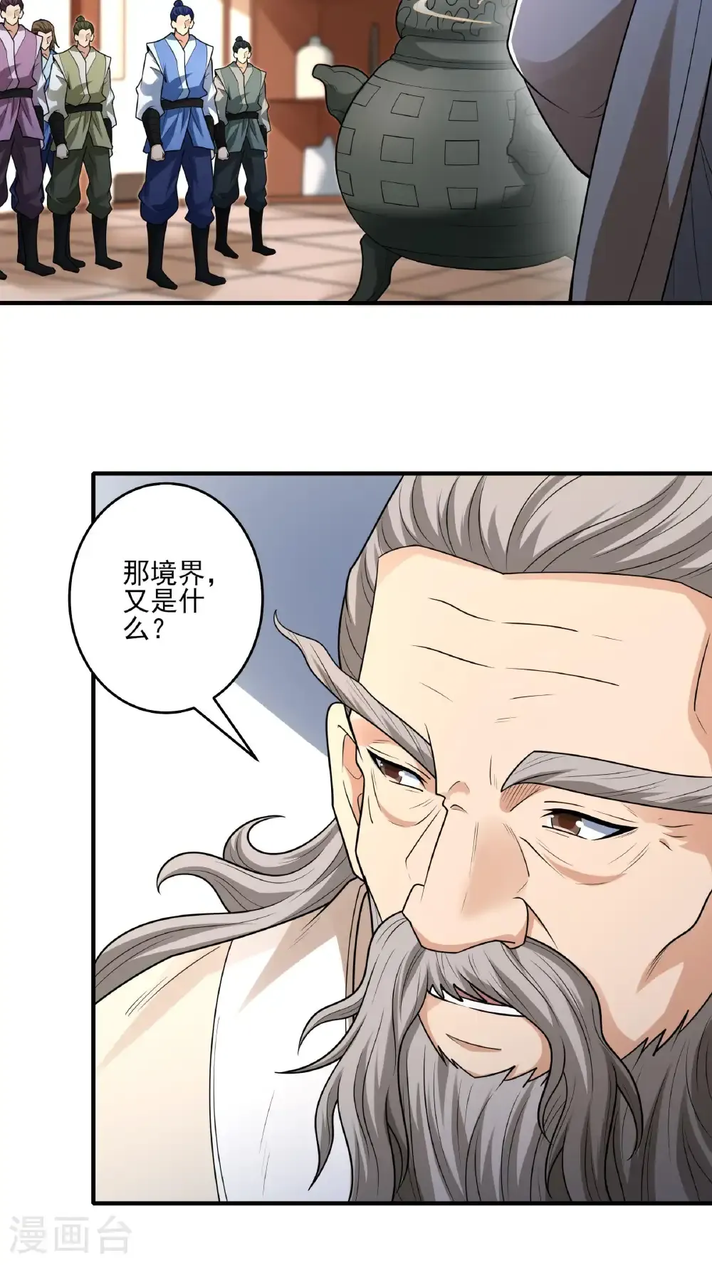第277话2 传道（2） 第10页