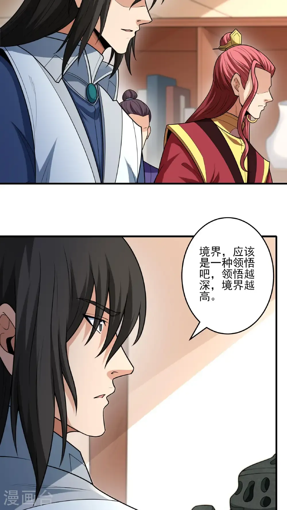 第277话2 传道（2） 第13页