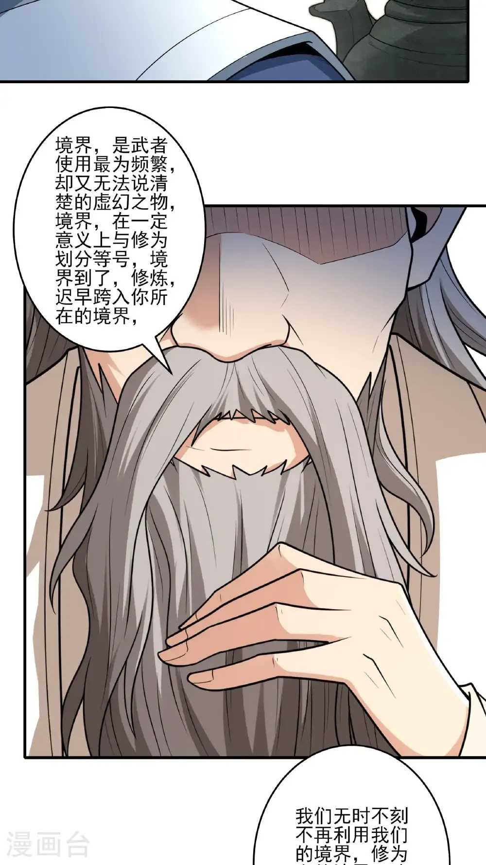 第277话2 传道（2） 第14页