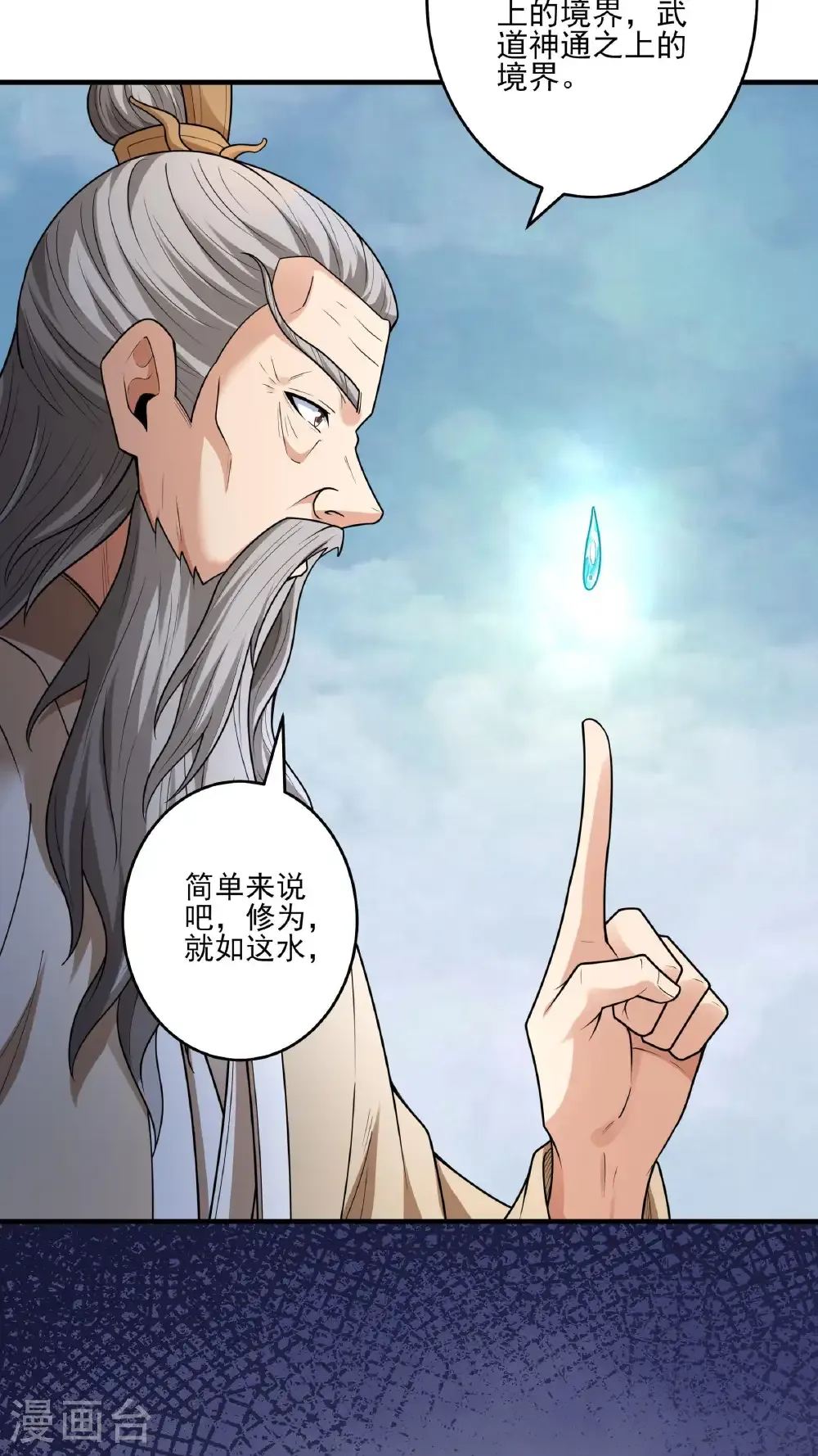 第277话2 传道（2） 第15页