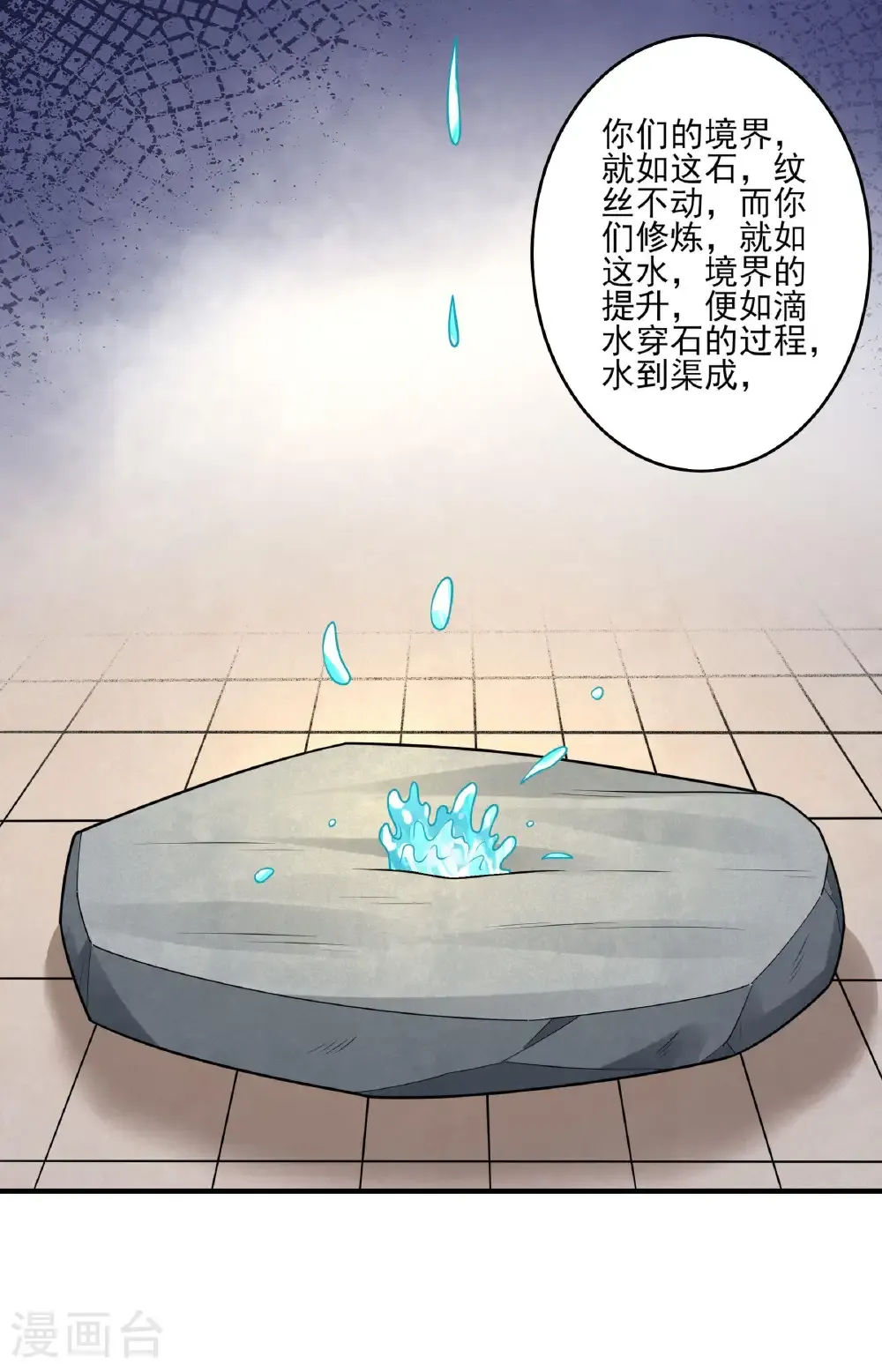 第277话2 传道（2） 第16页