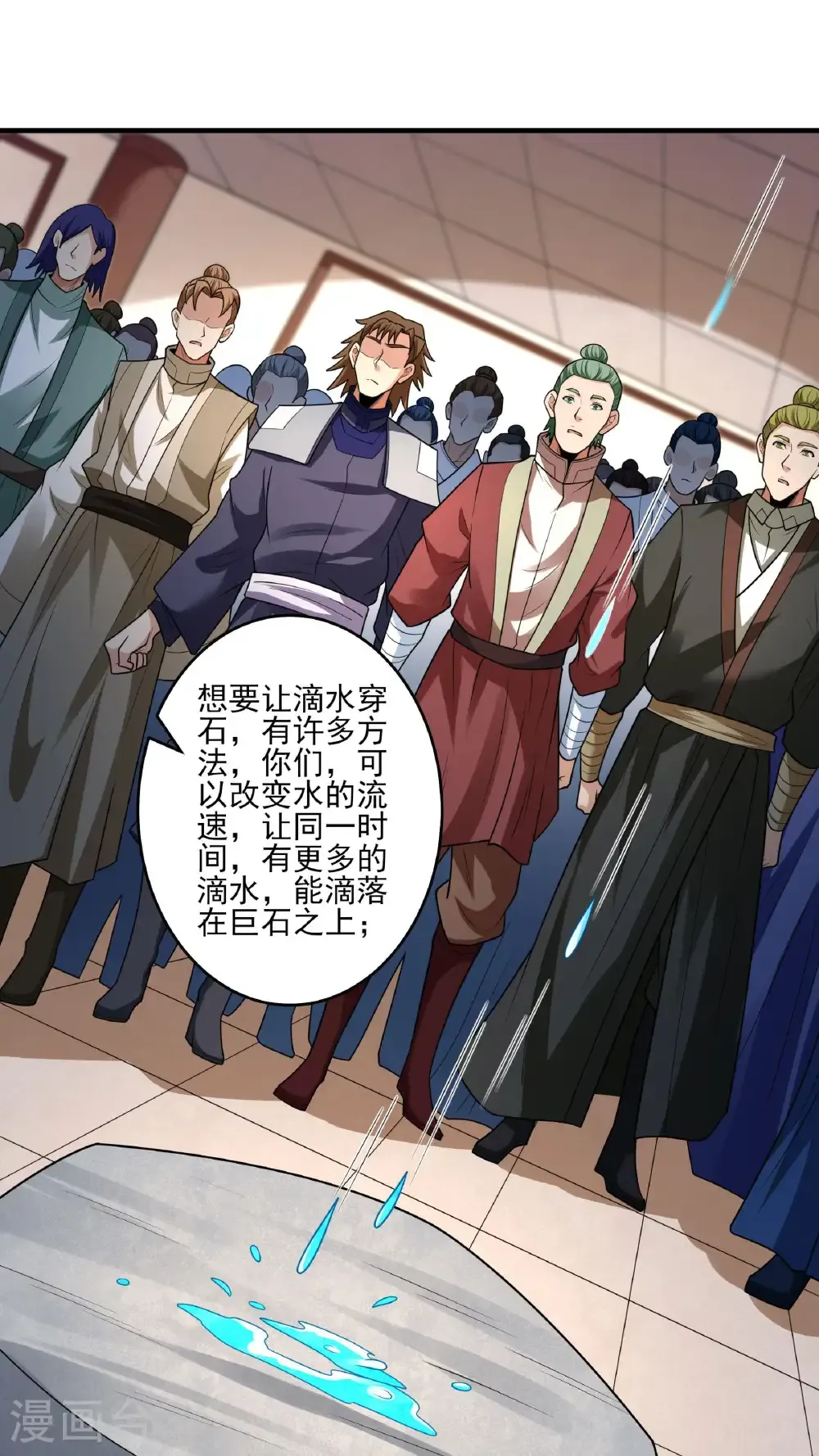 第277话2 传道（2） 第17页