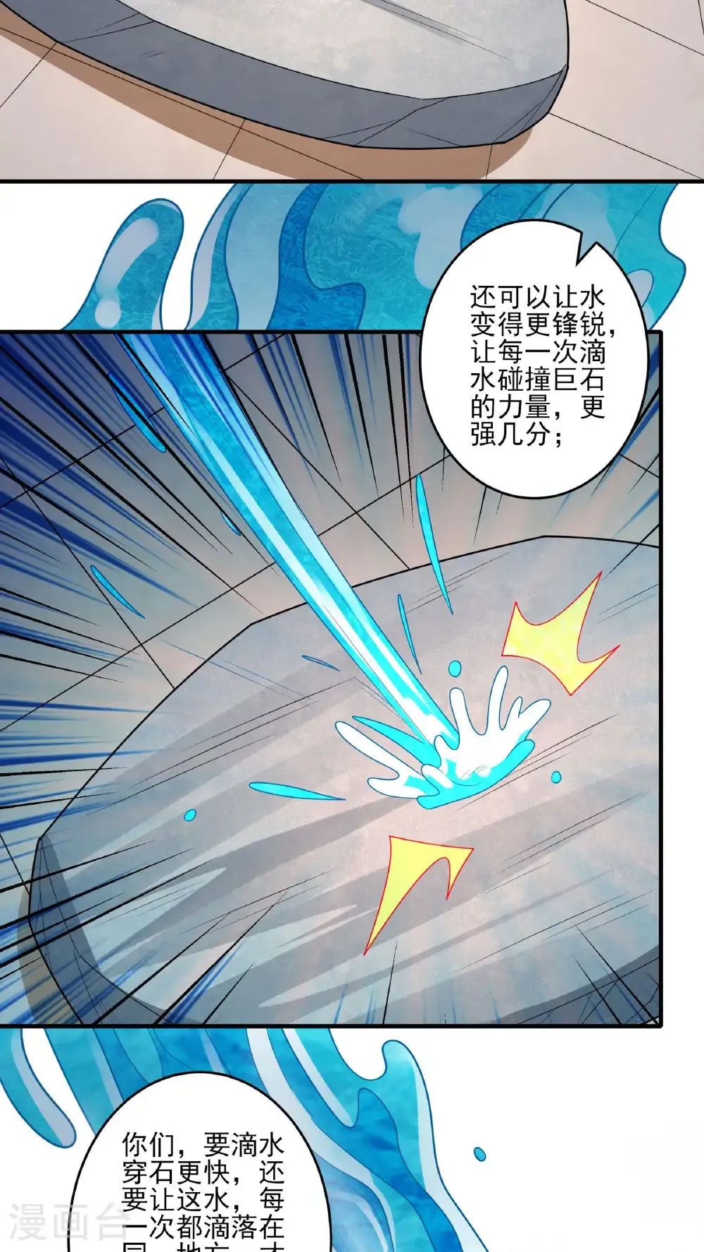 第277话2 传道（2） 第18页