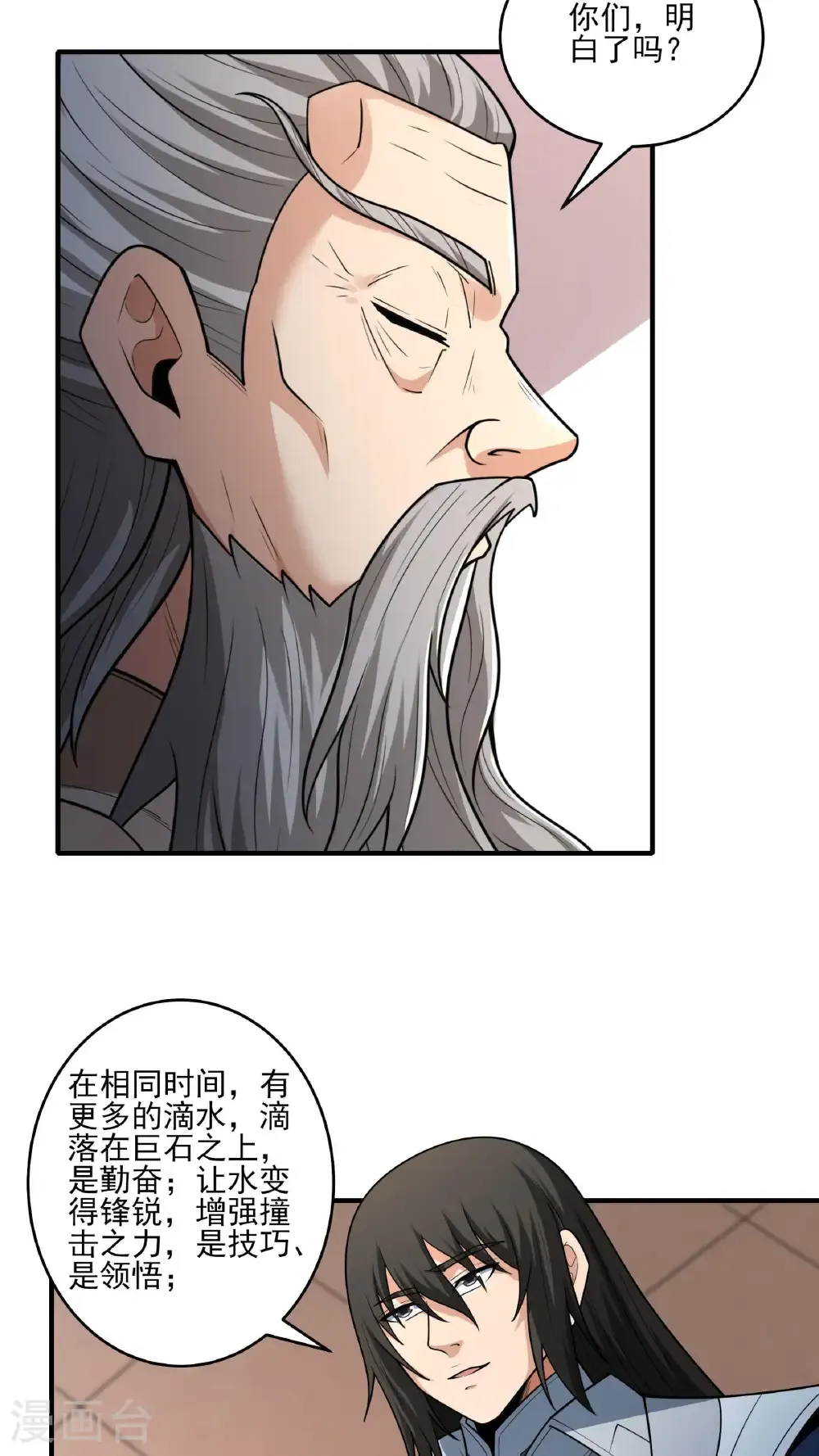 第277话2 传道（2） 第21页