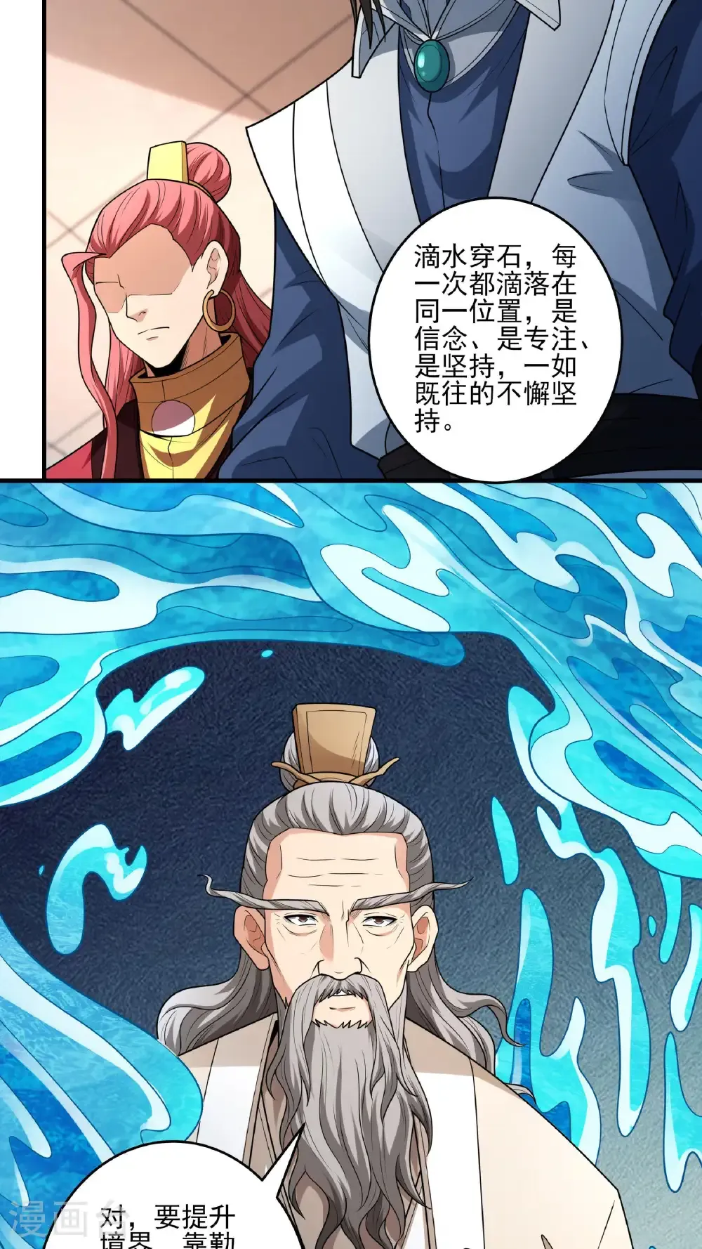 第277话2 传道（2） 第22页