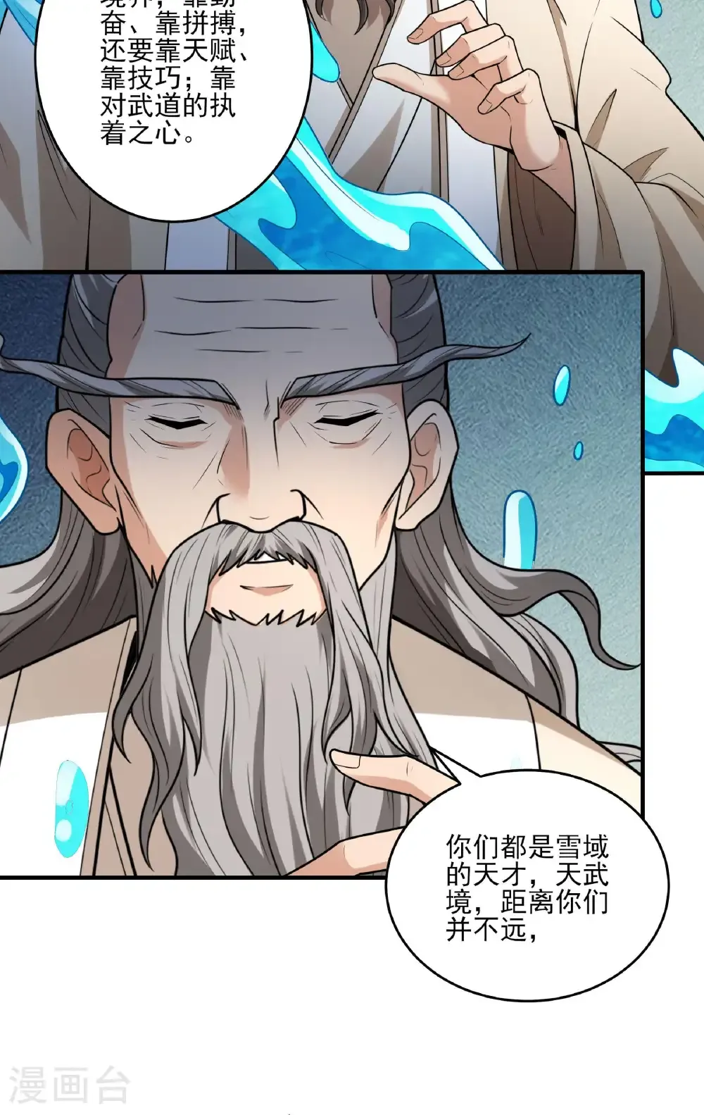 第277话2 传道（2） 第23页