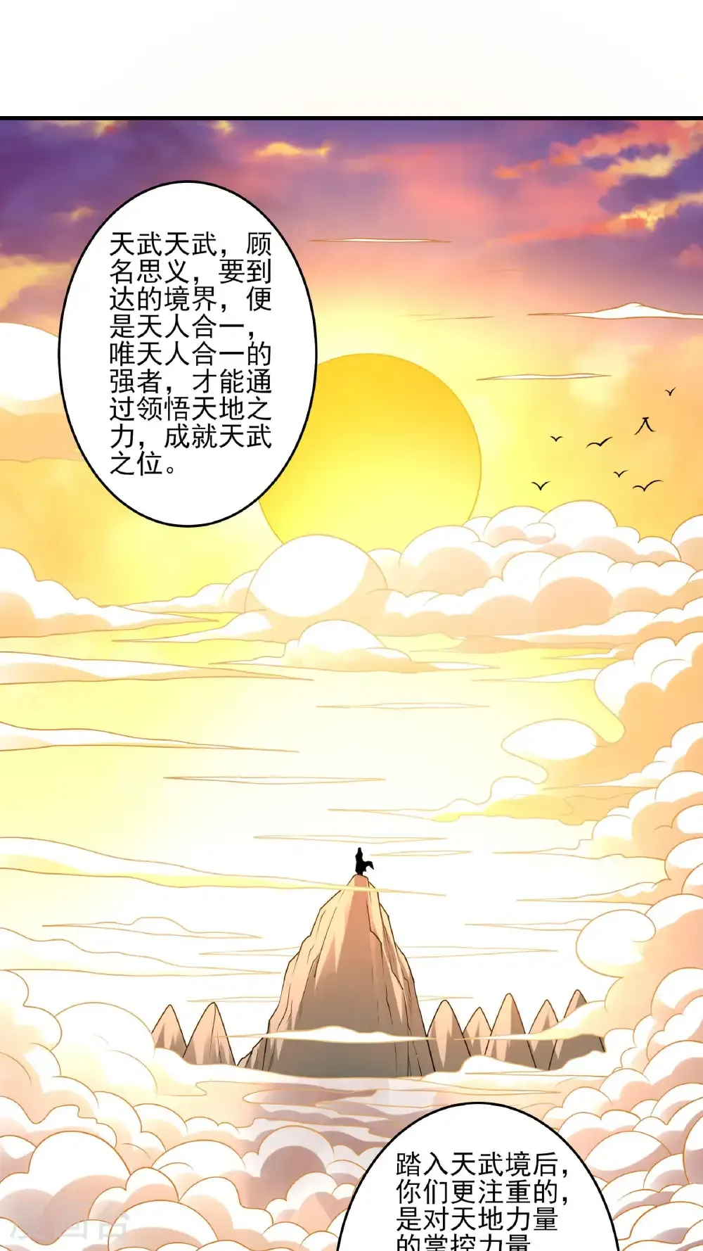 第277话2 传道（2） 第24页