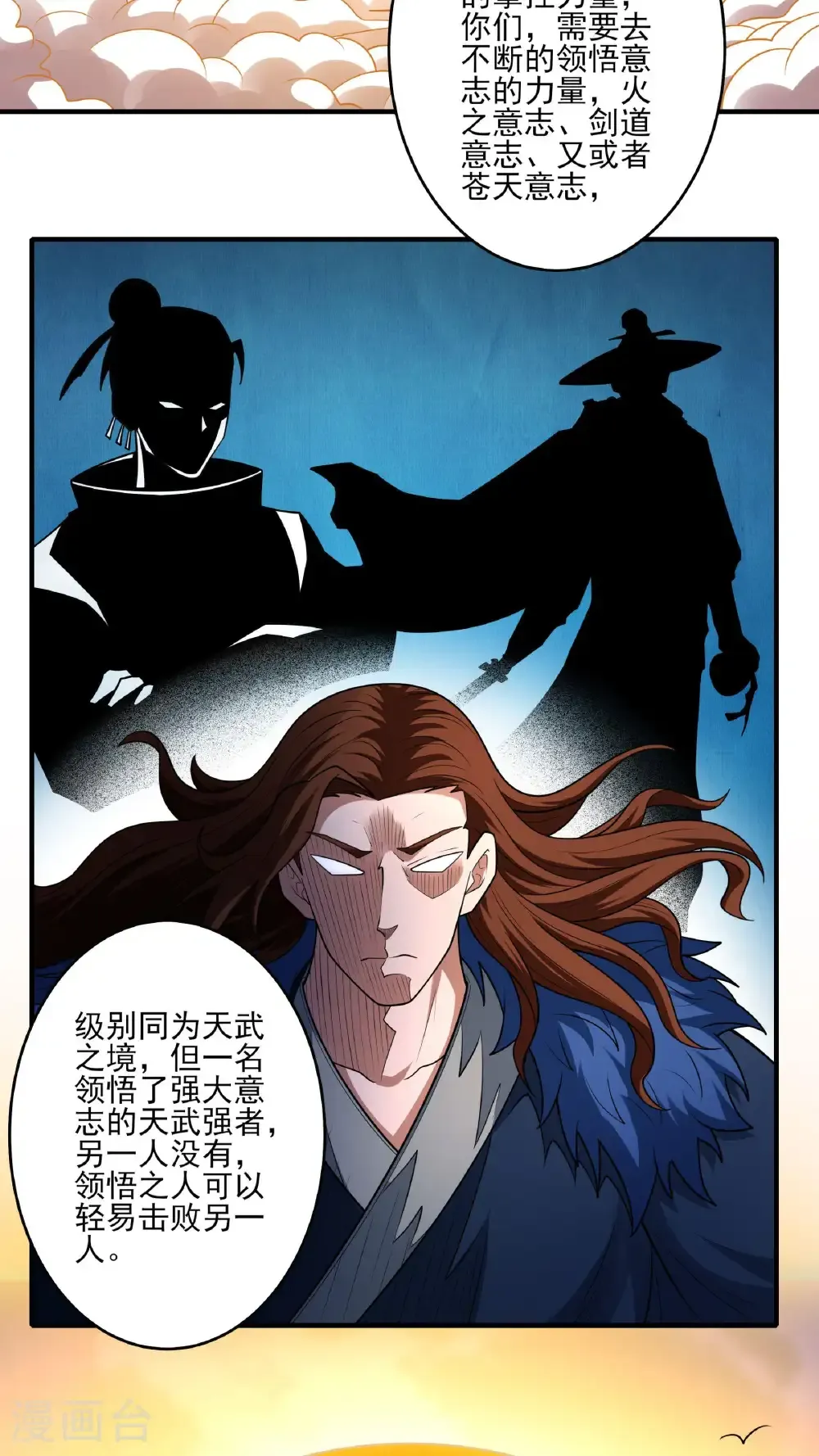 第277话2 传道（2） 第25页