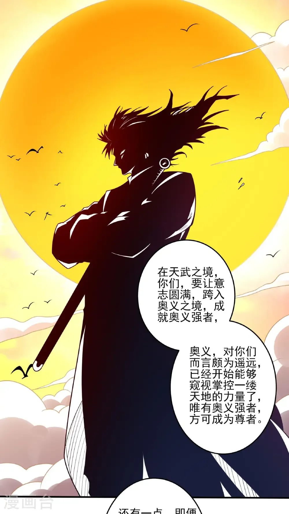 第277话2 传道（2） 第26页
