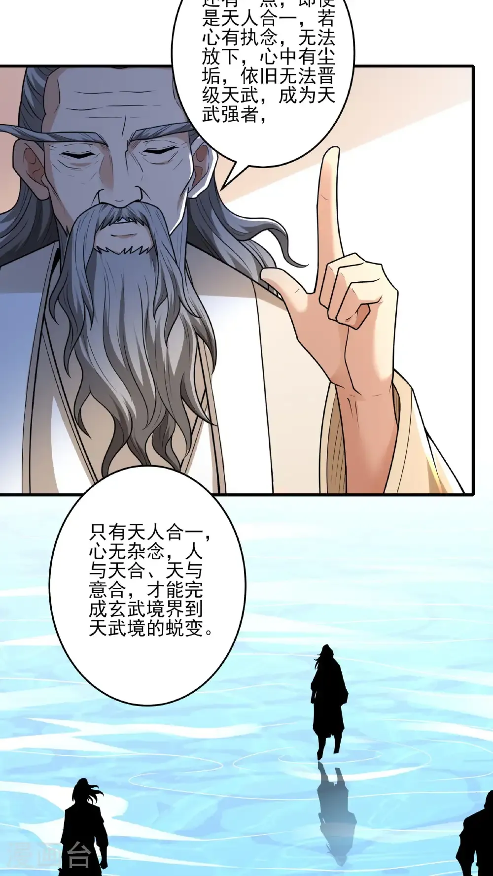 第277话2 传道（2） 第27页