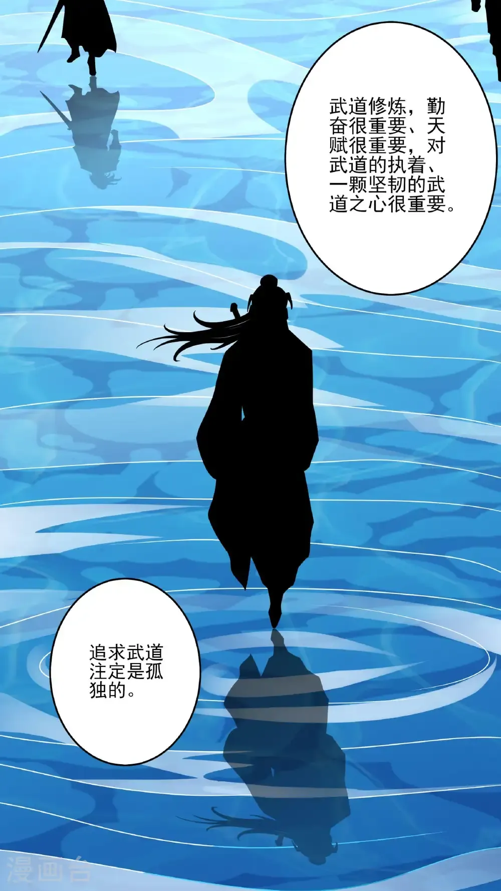 第277话2 传道（2） 第28页