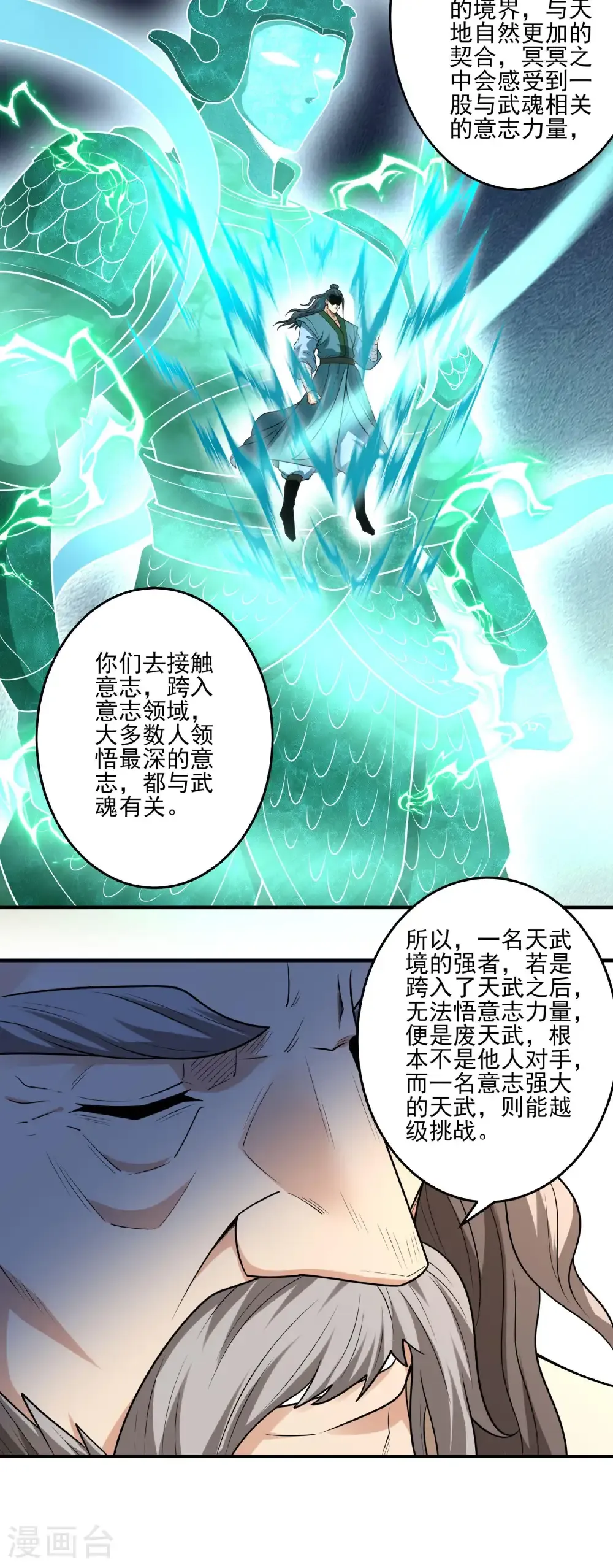 第277话2 传道（2） 第31页