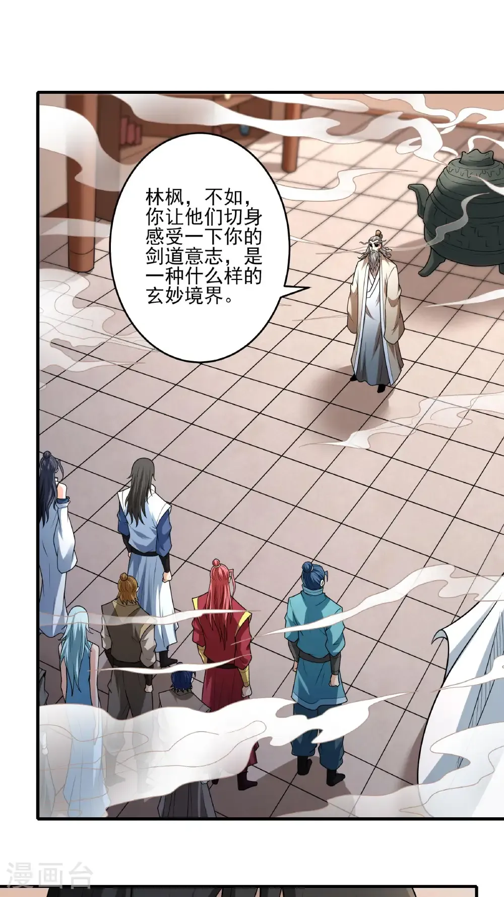 第277话3 传道（3） 第2页