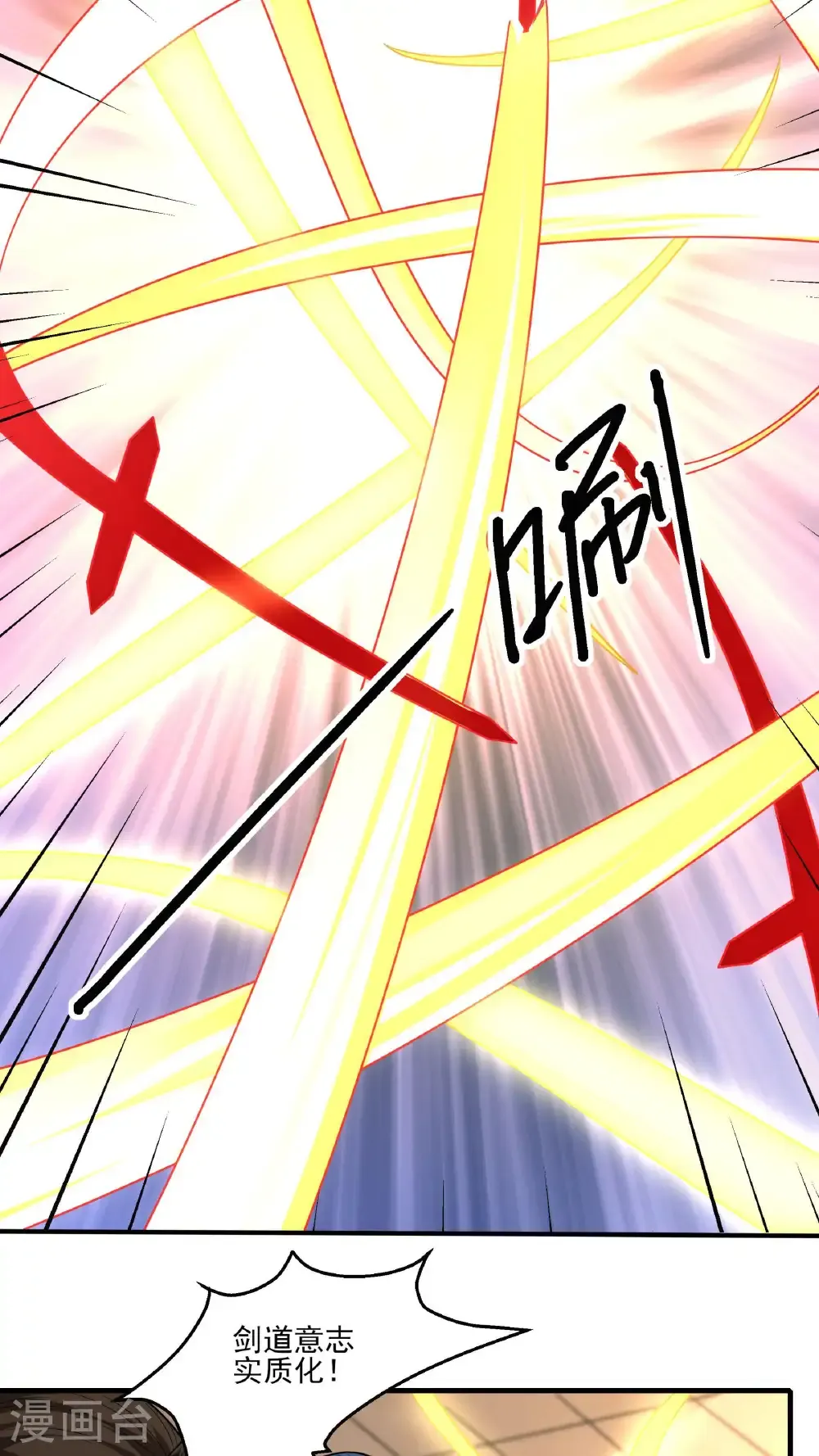 第277话3 传道（3） 第6页