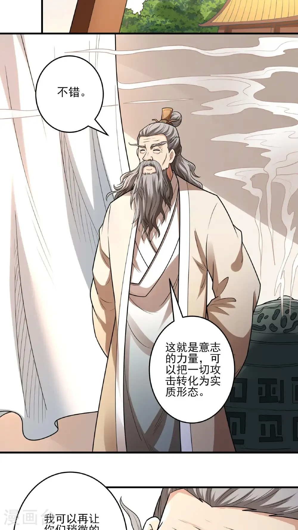 第277话3 传道（3） 第8页