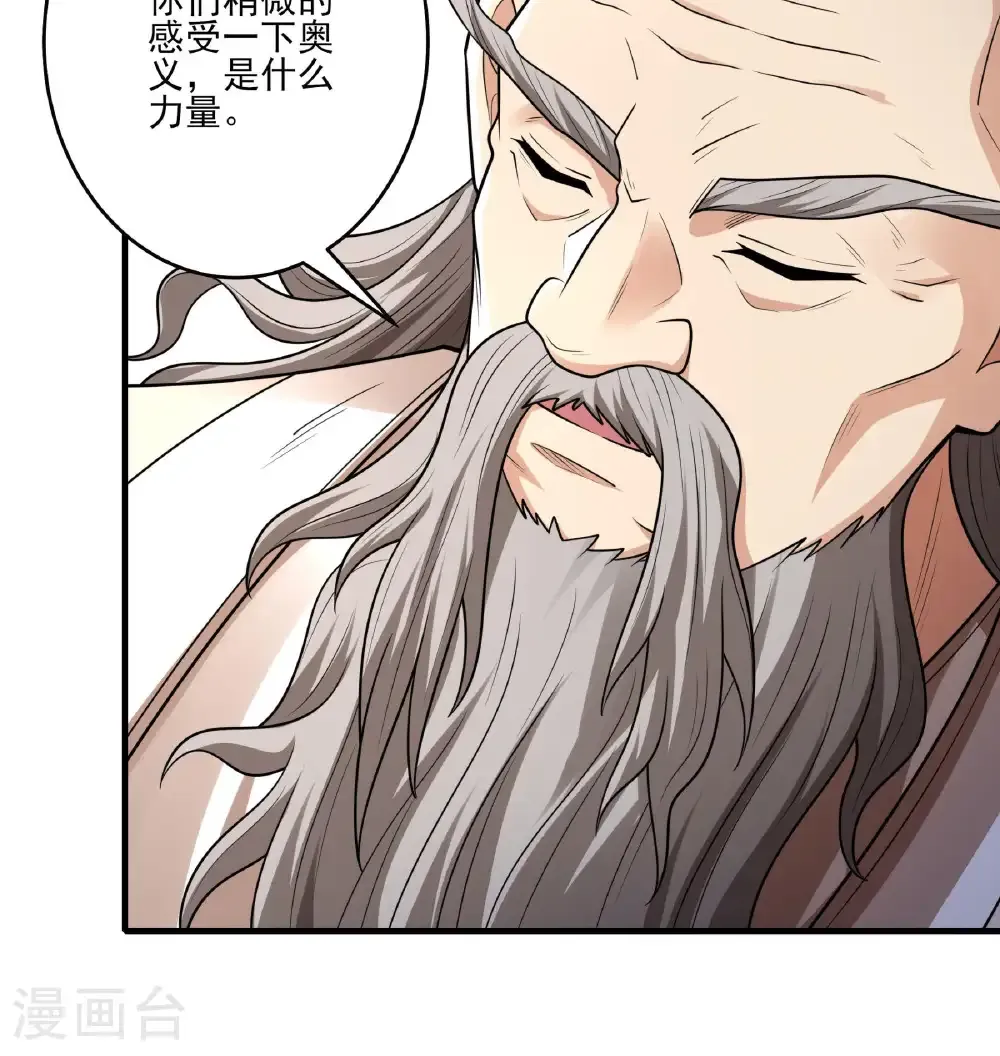 第277话3 传道（3） 第9页