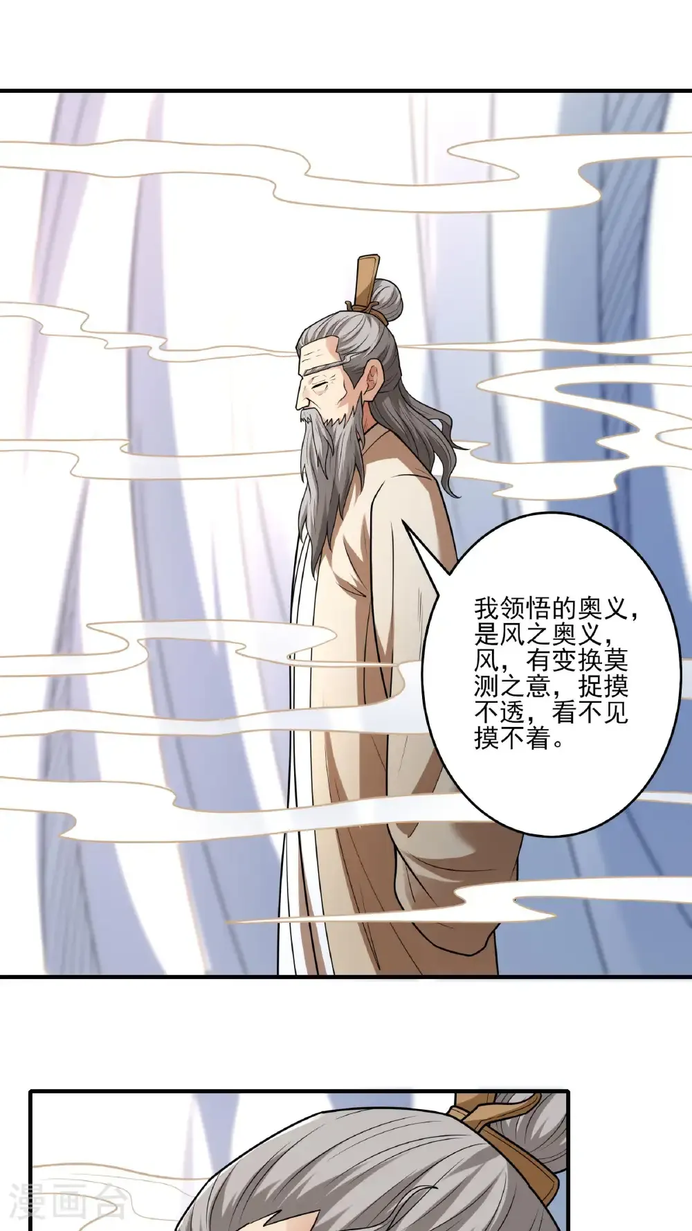 第277话3 传道（3） 第10页