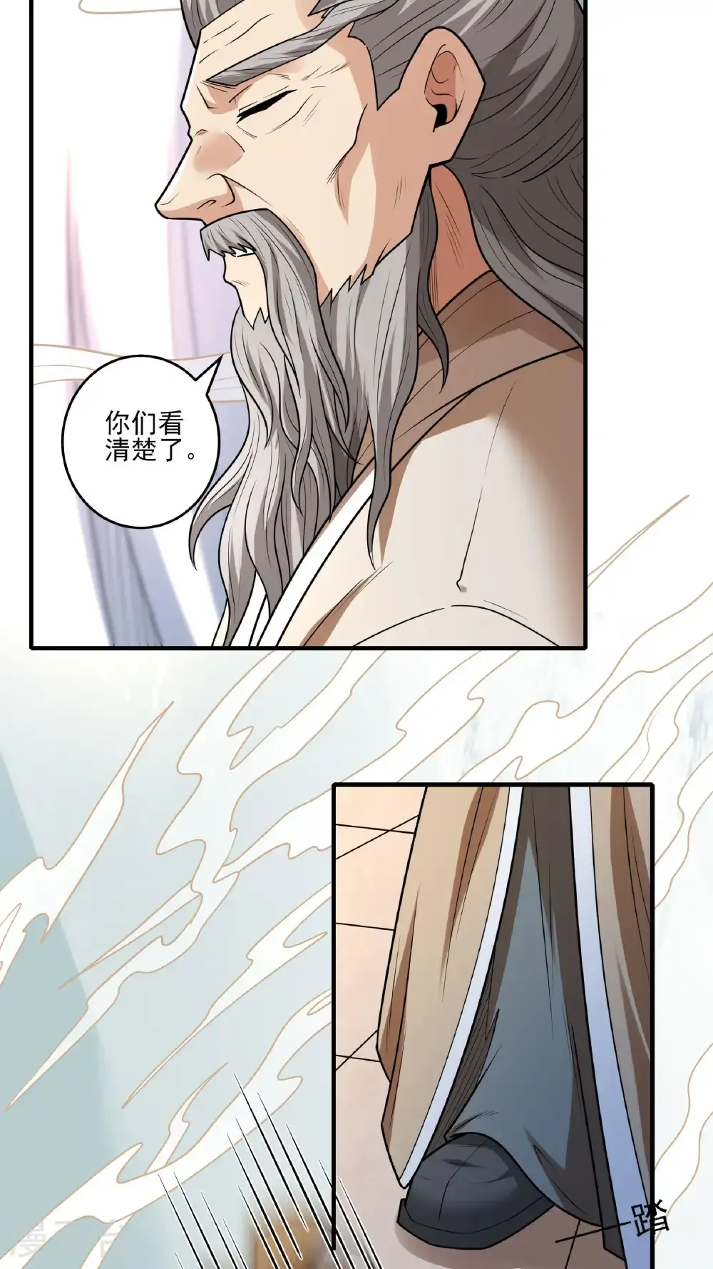 第277话3 传道（3） 第11页