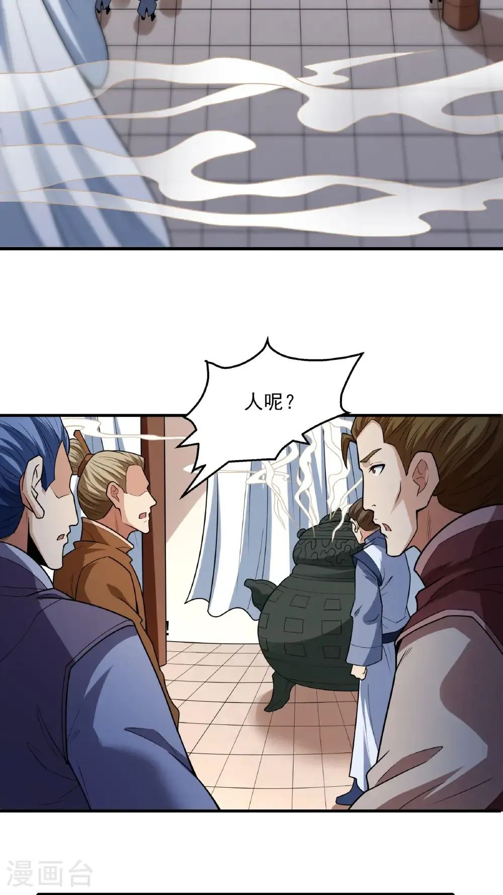 第277话3 传道（3） 第14页