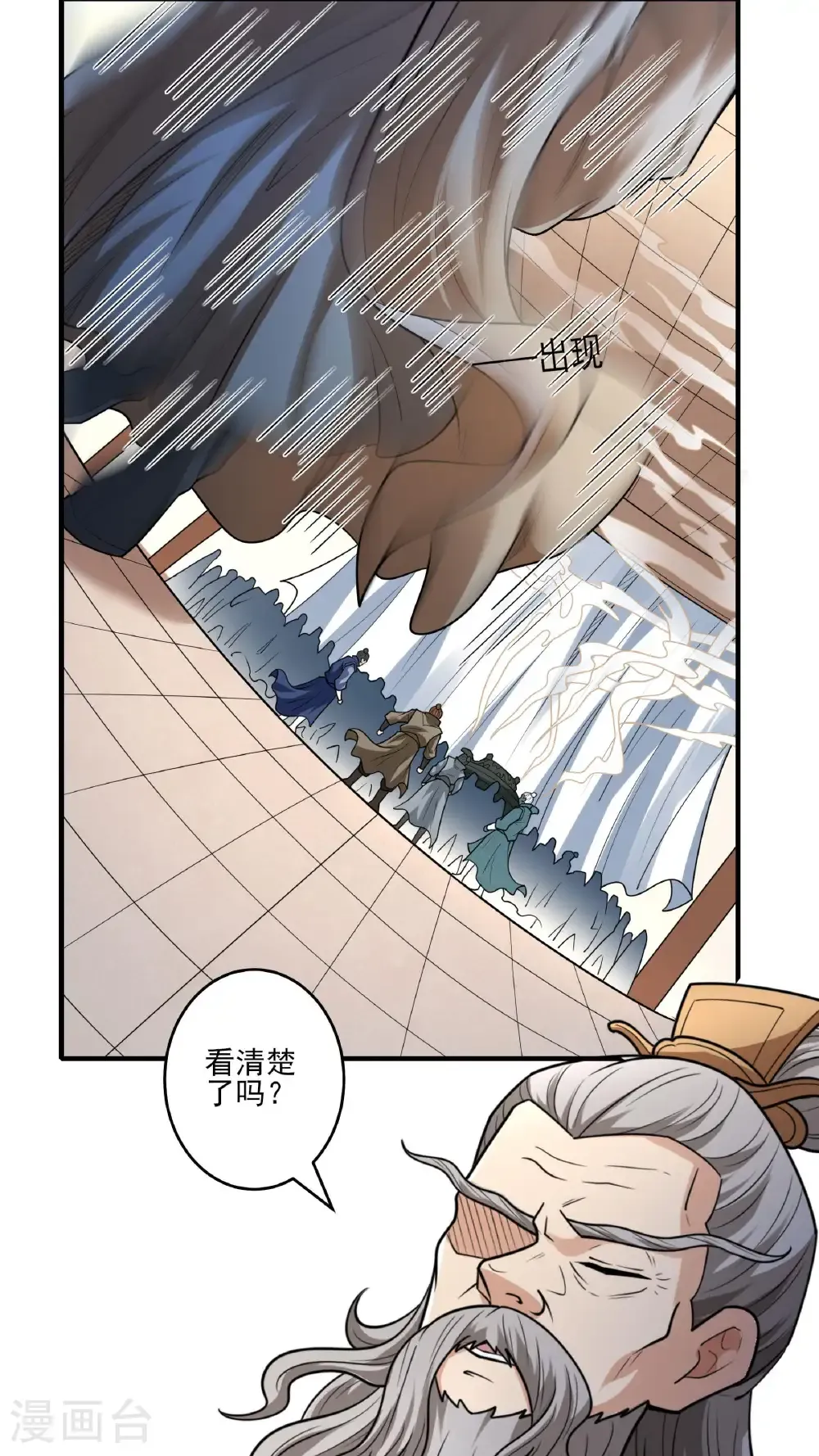 第277话3 传道（3） 第15页