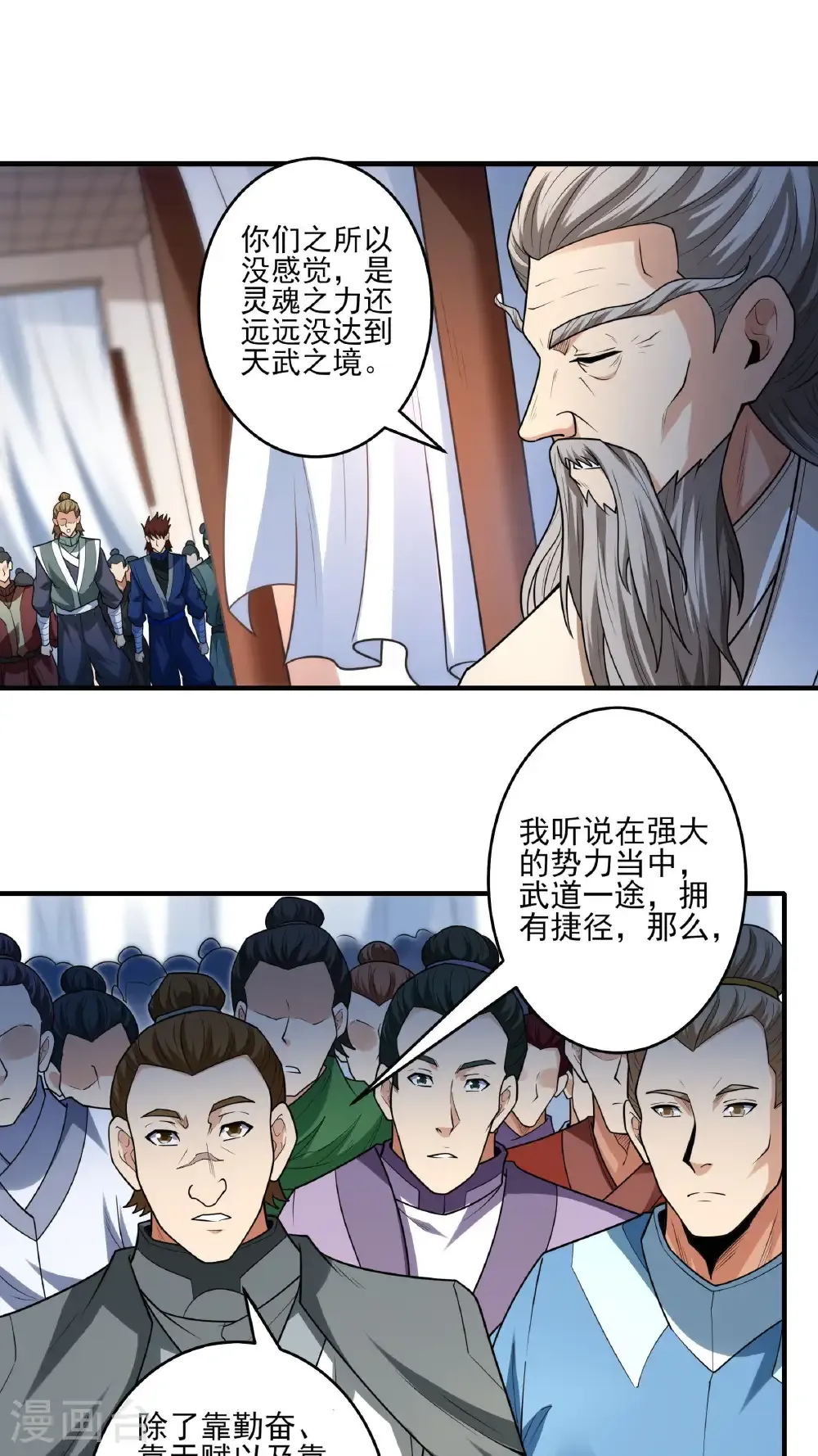 第277话3 传道（3） 第18页