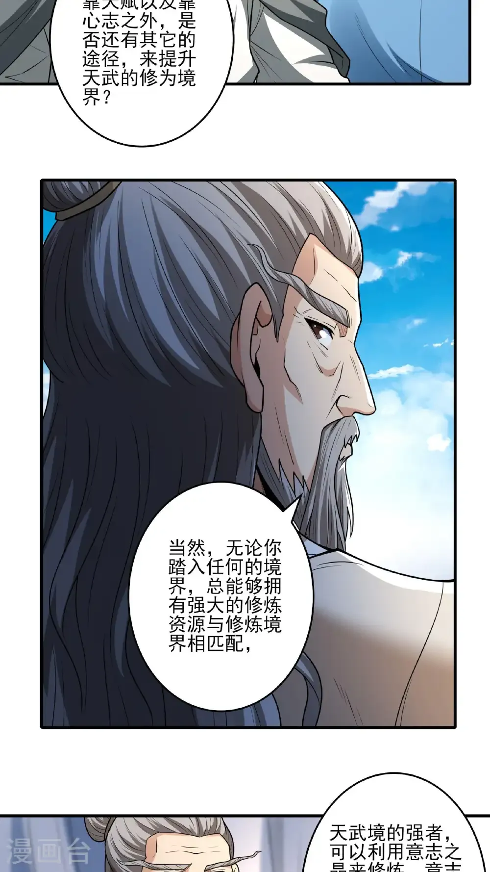 第277话3 传道（3） 第19页