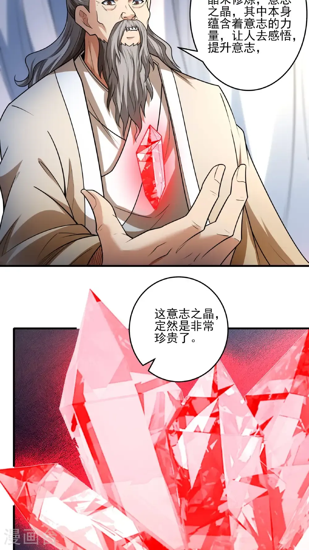 第277话3 传道（3） 第20页
