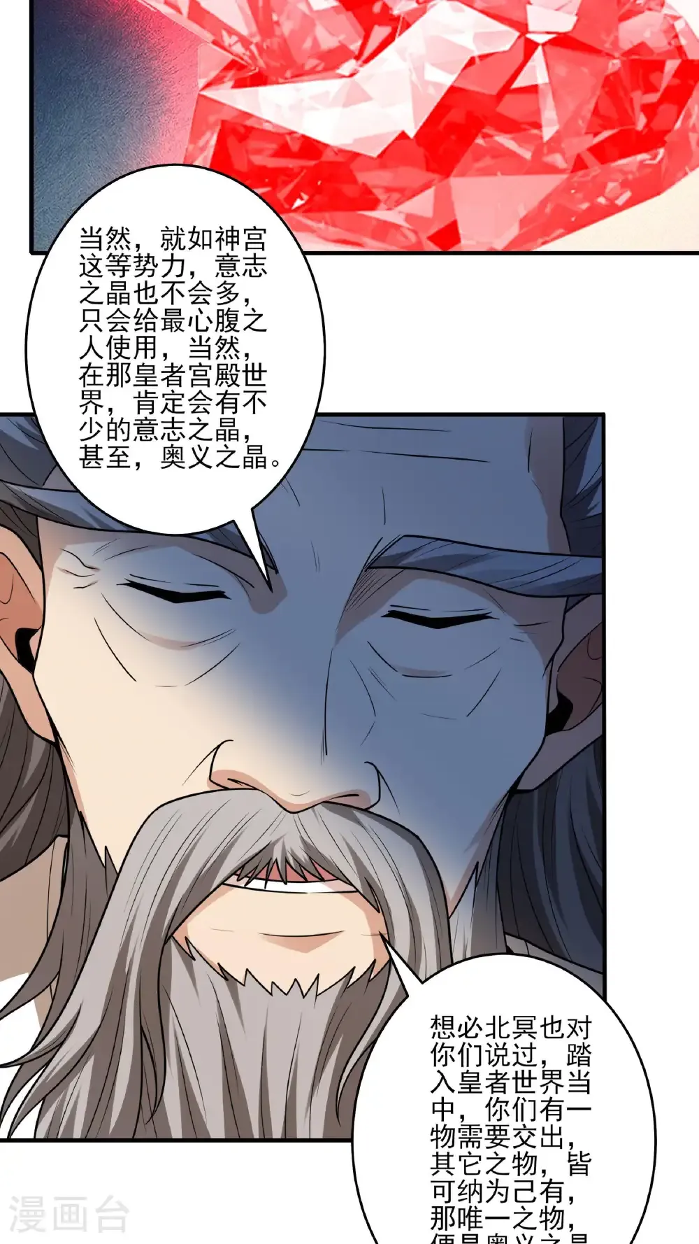 第277话3 传道（3） 第21页