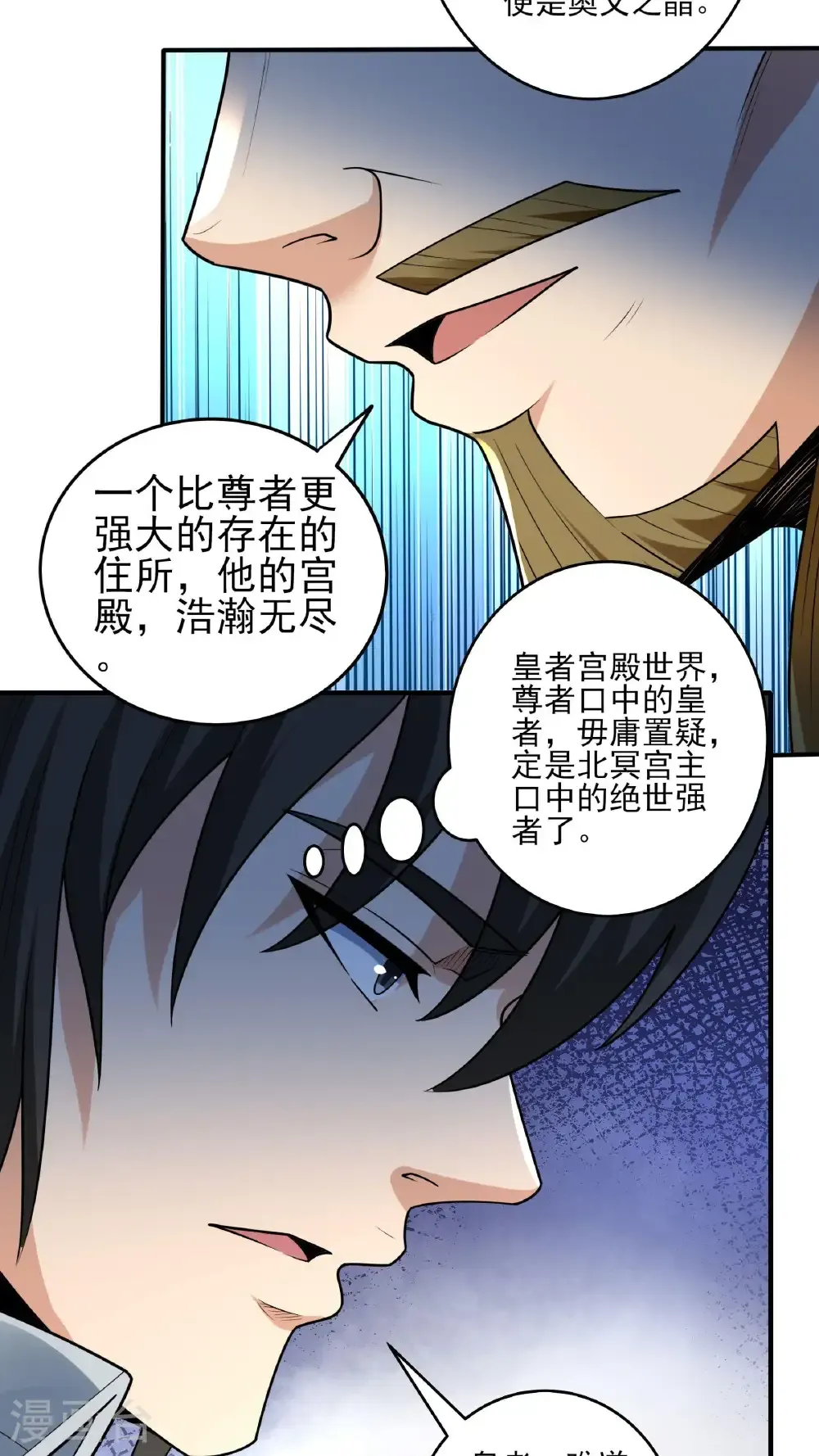 第277话3 传道（3） 第22页