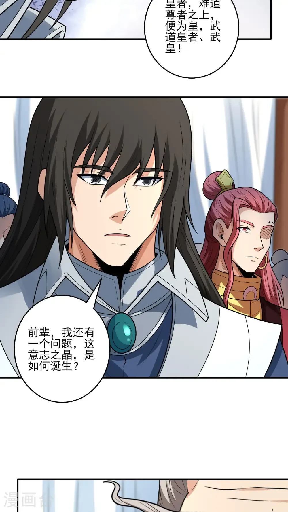 第277话3 传道（3） 第23页
