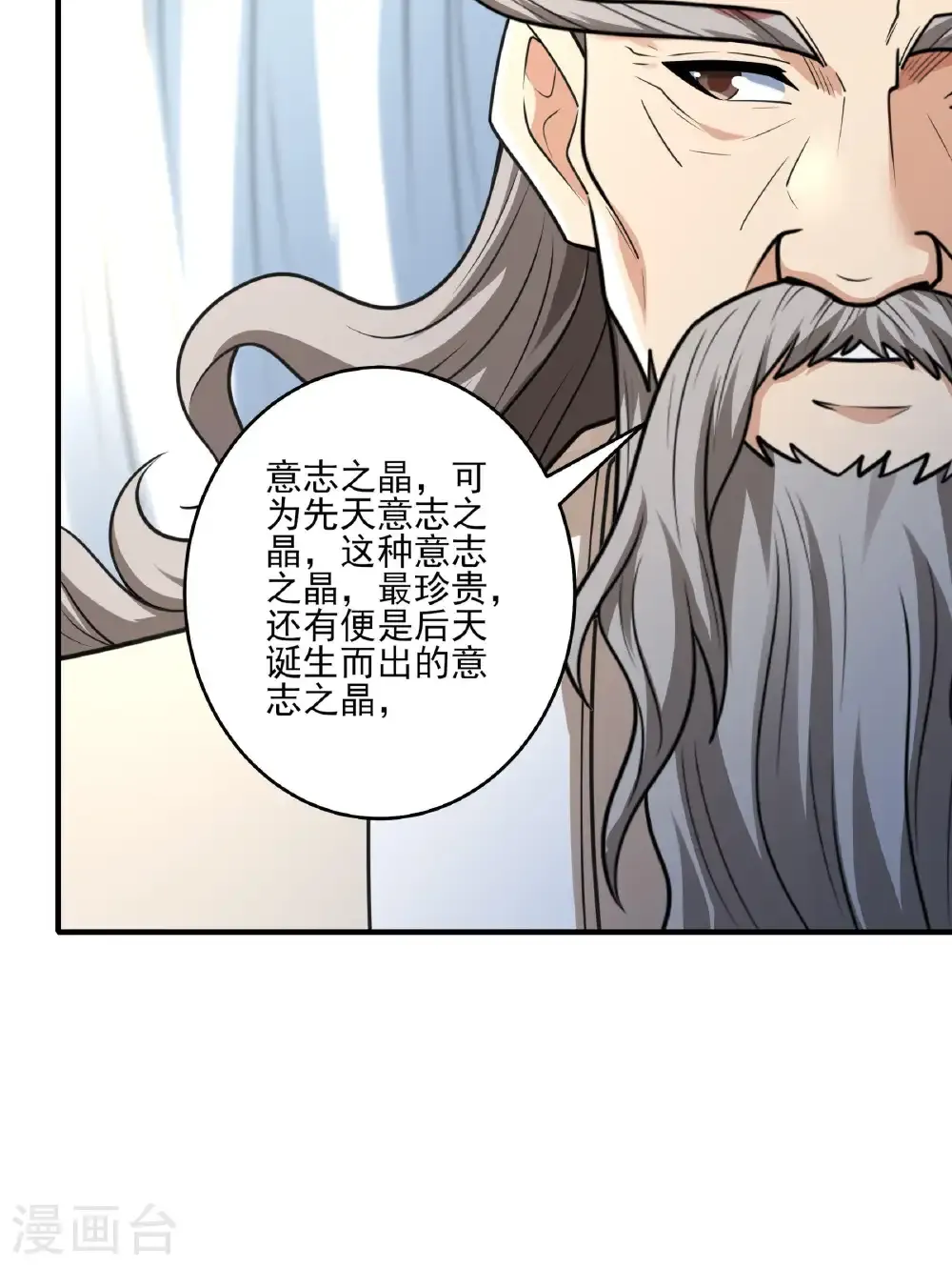 第277话3 传道（3） 第24页