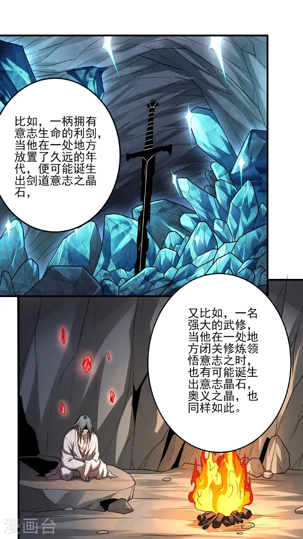 第277话3 传道（3） 第25页