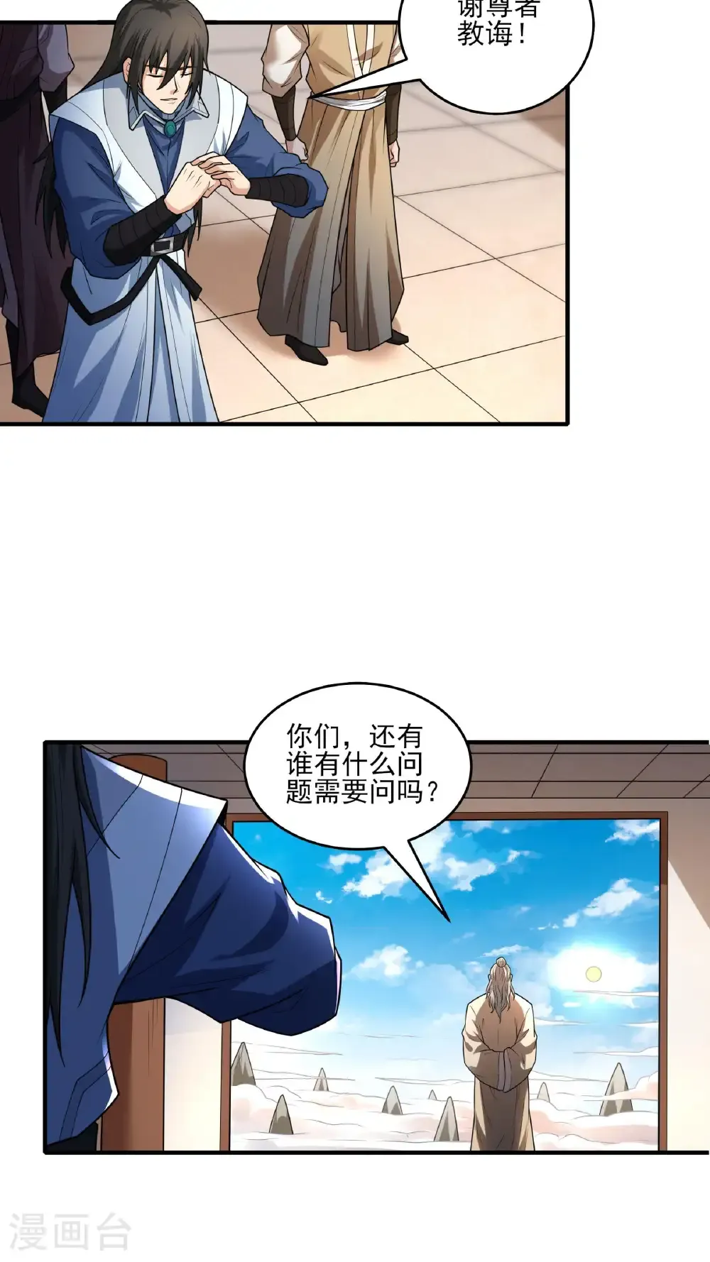 第277话3 传道（3） 第27页
