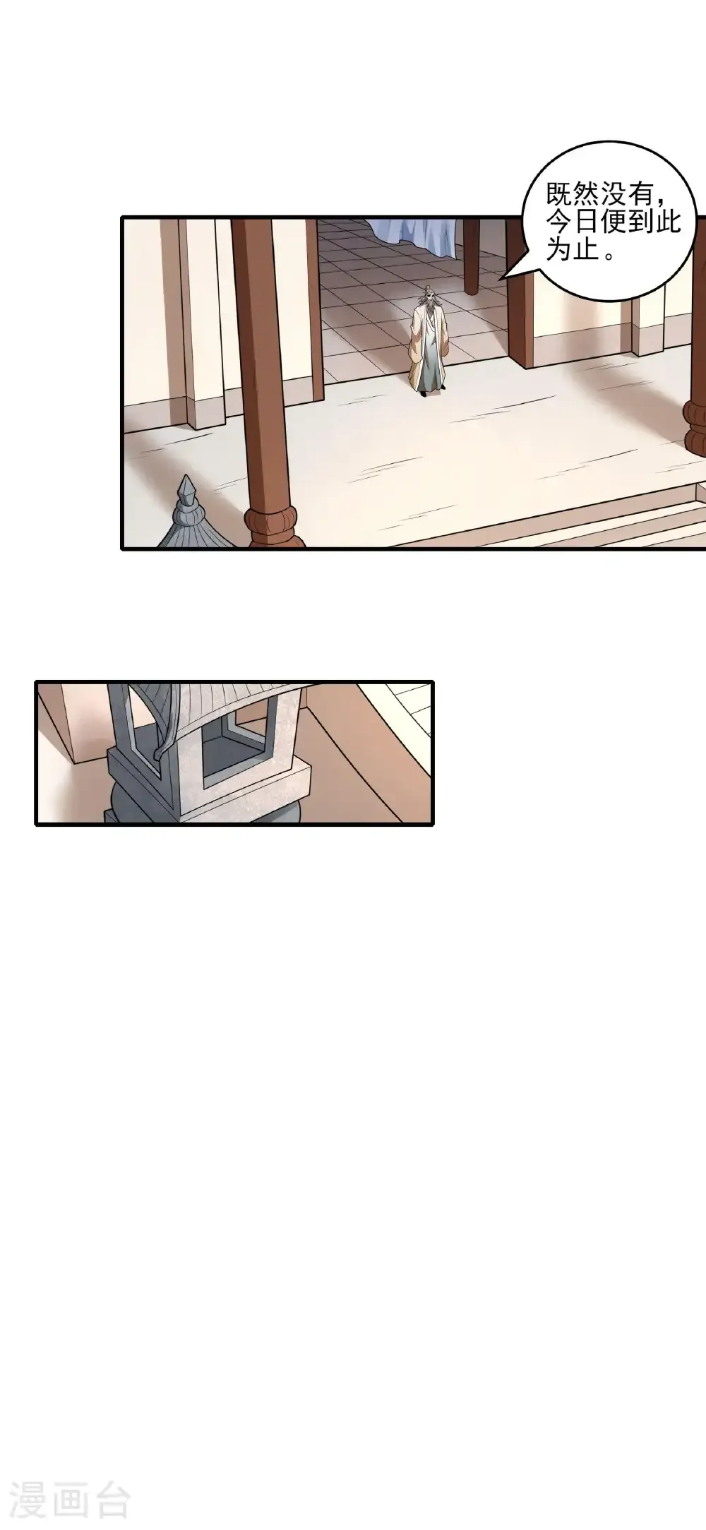 第277话3 传道（3） 第28页