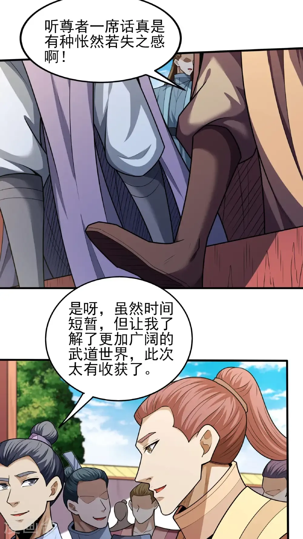 第278话1 天级武技（1） 第2页