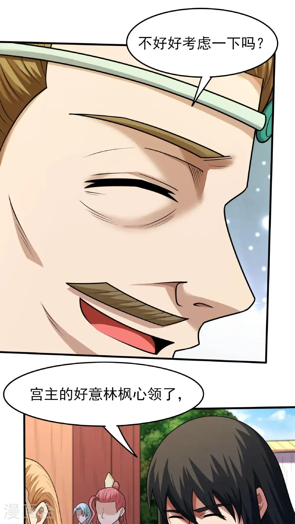 第278话1 天级武技（1） 第9页